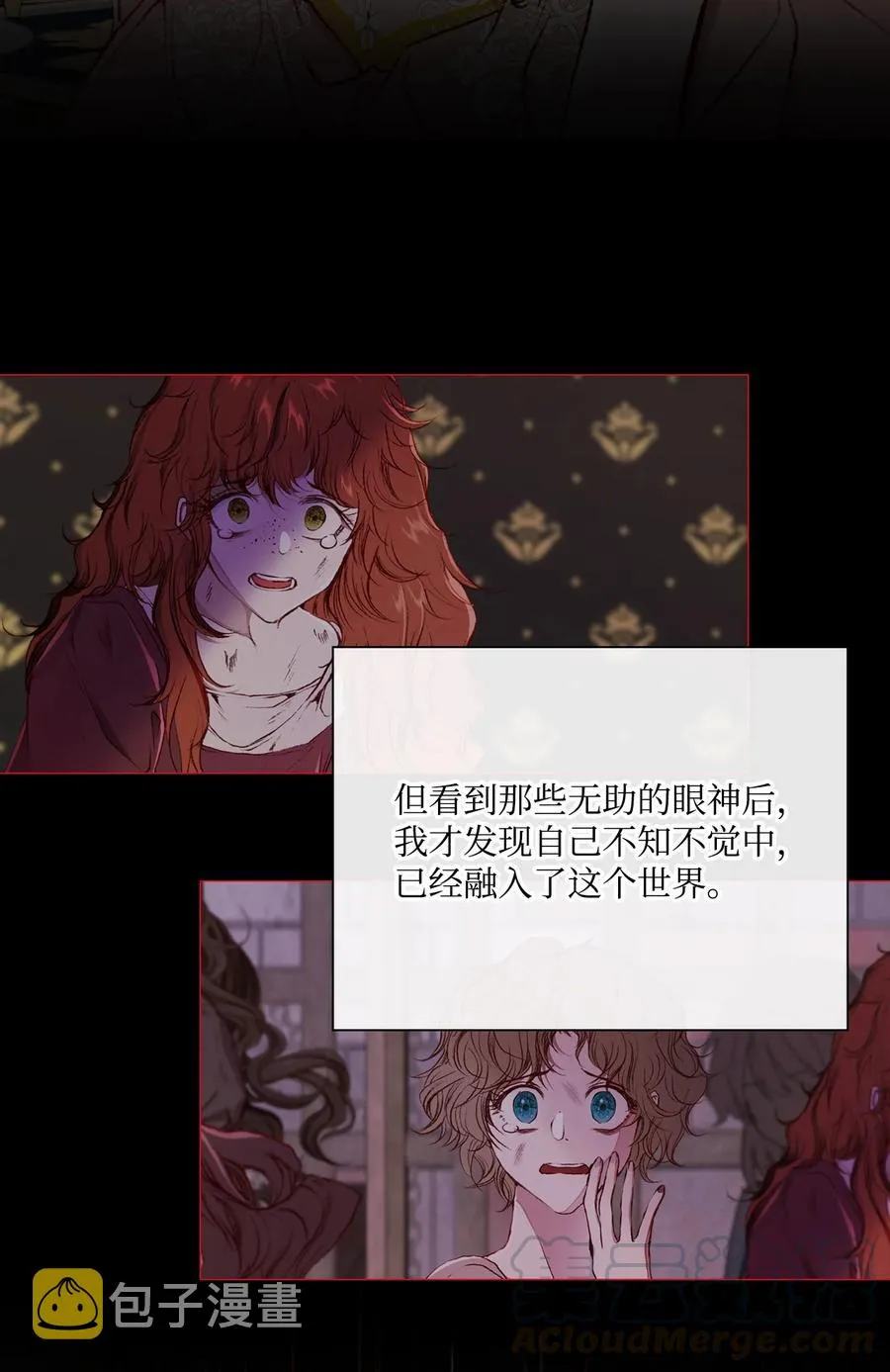 43 偶遇 第19页