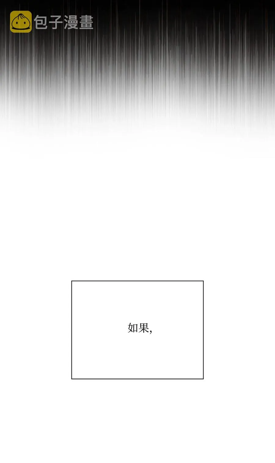 43 偶遇 第20页