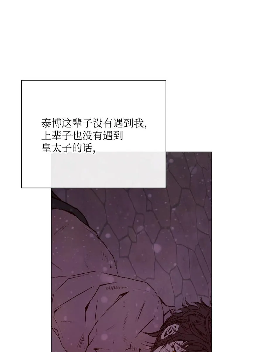43 偶遇 第21页