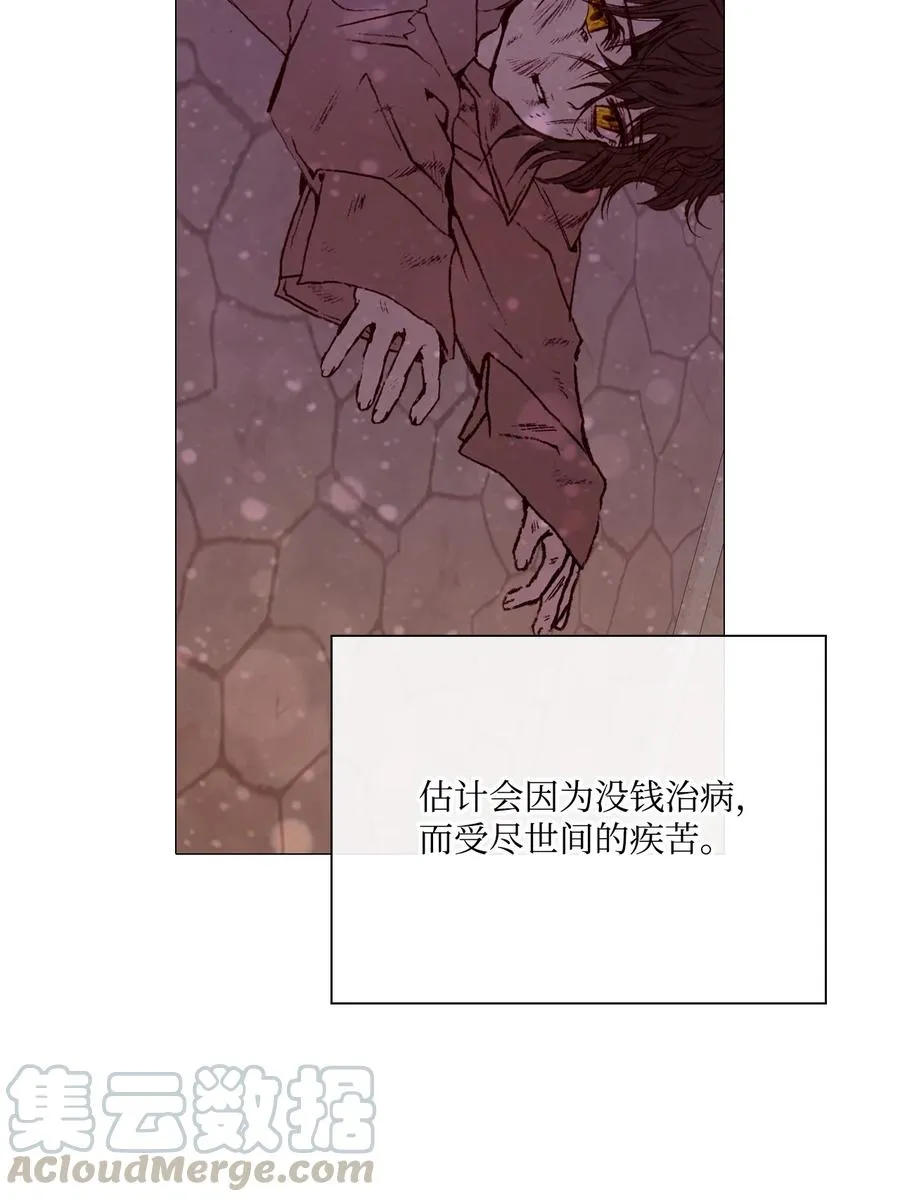 43 偶遇 第22页