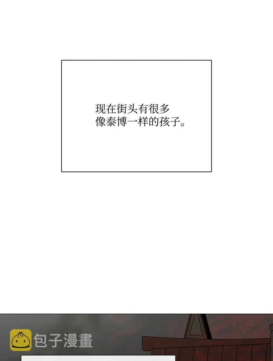 43 偶遇 第23页