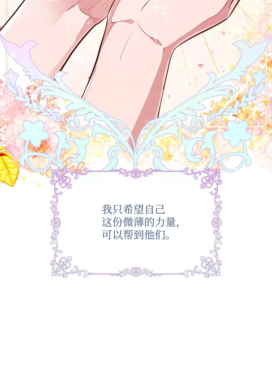 43 偶遇 第26页
