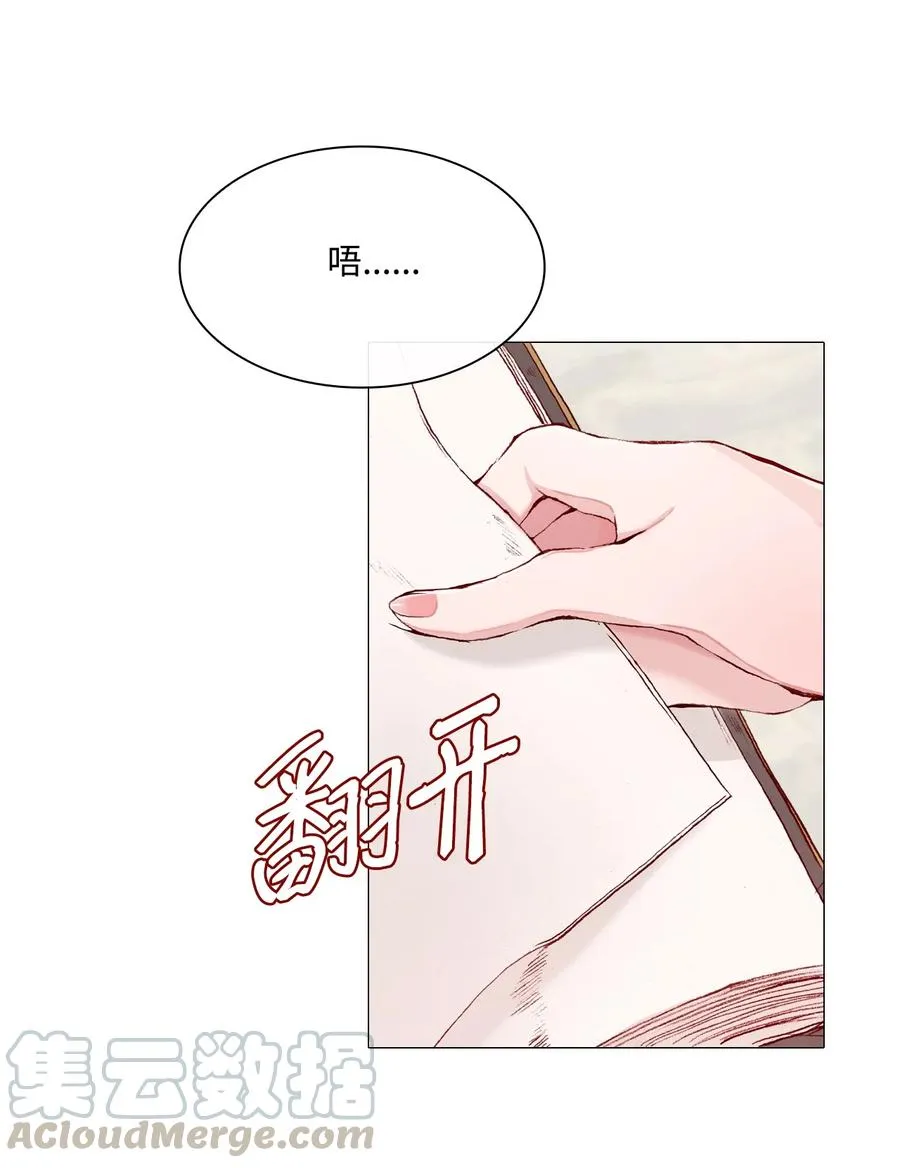 43 偶遇 第28页