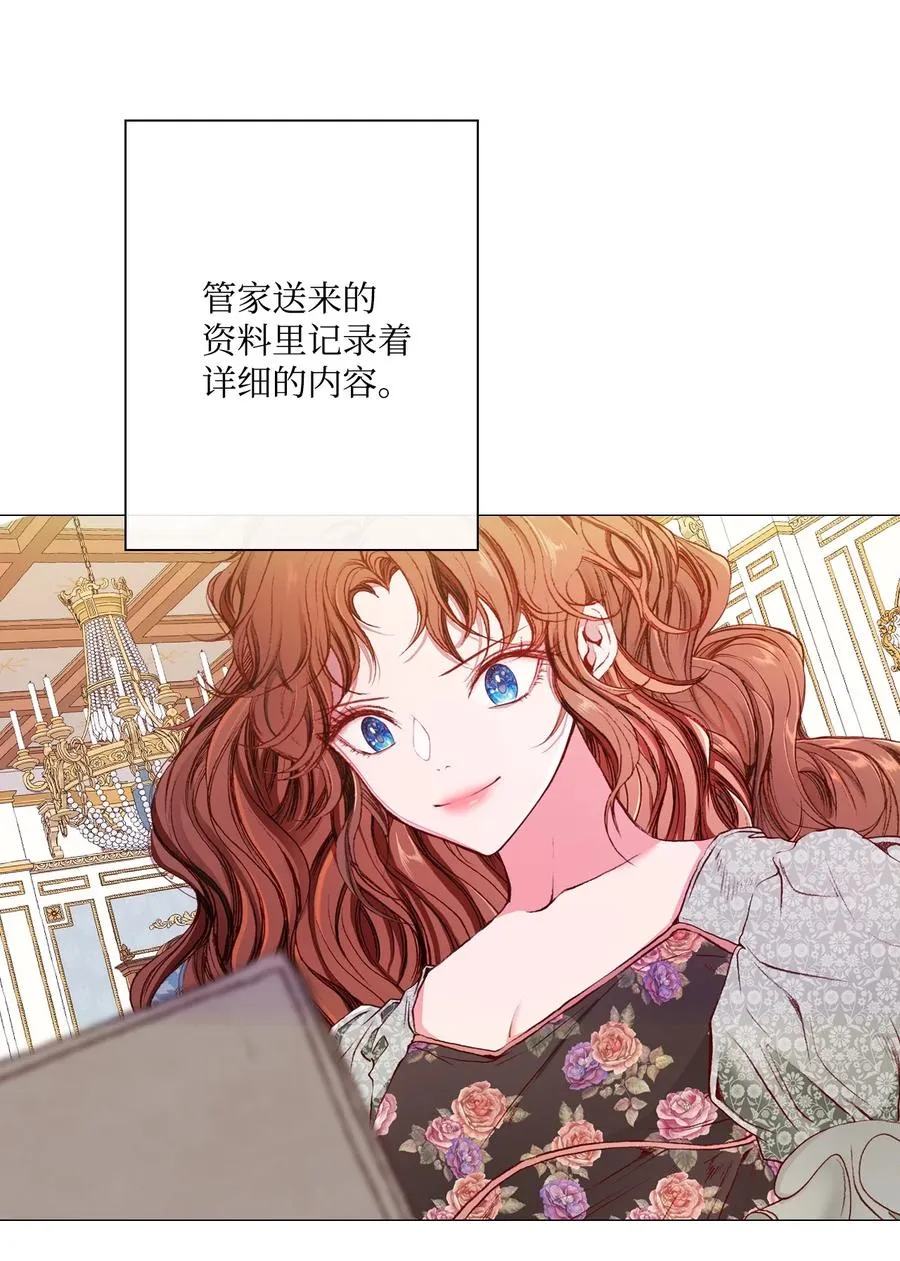 43 偶遇 第29页