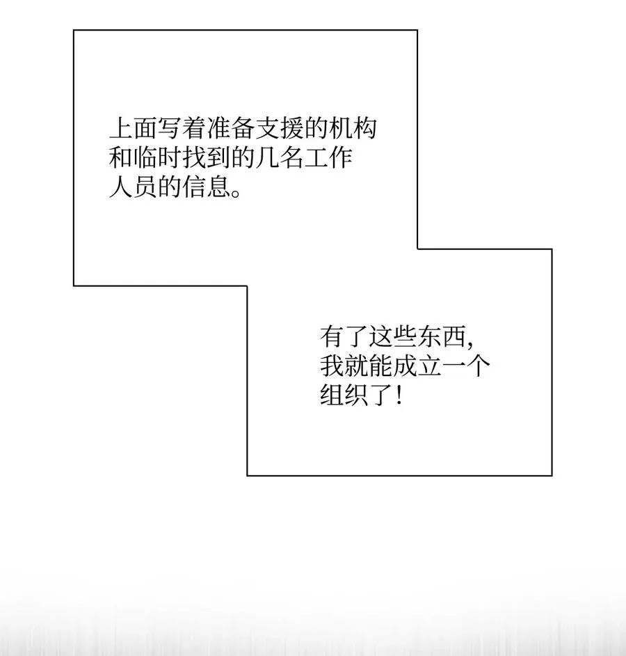 43 偶遇 第30页