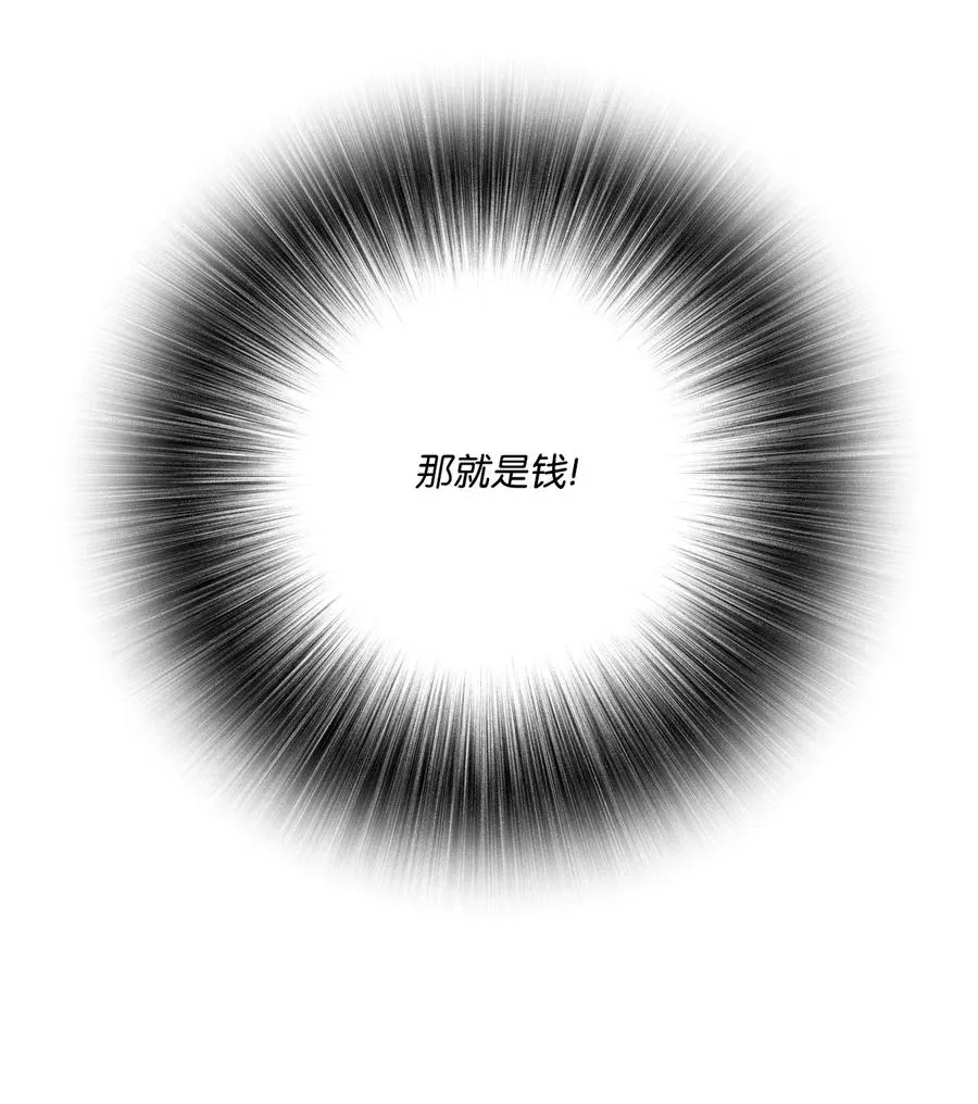 43 偶遇 第32页