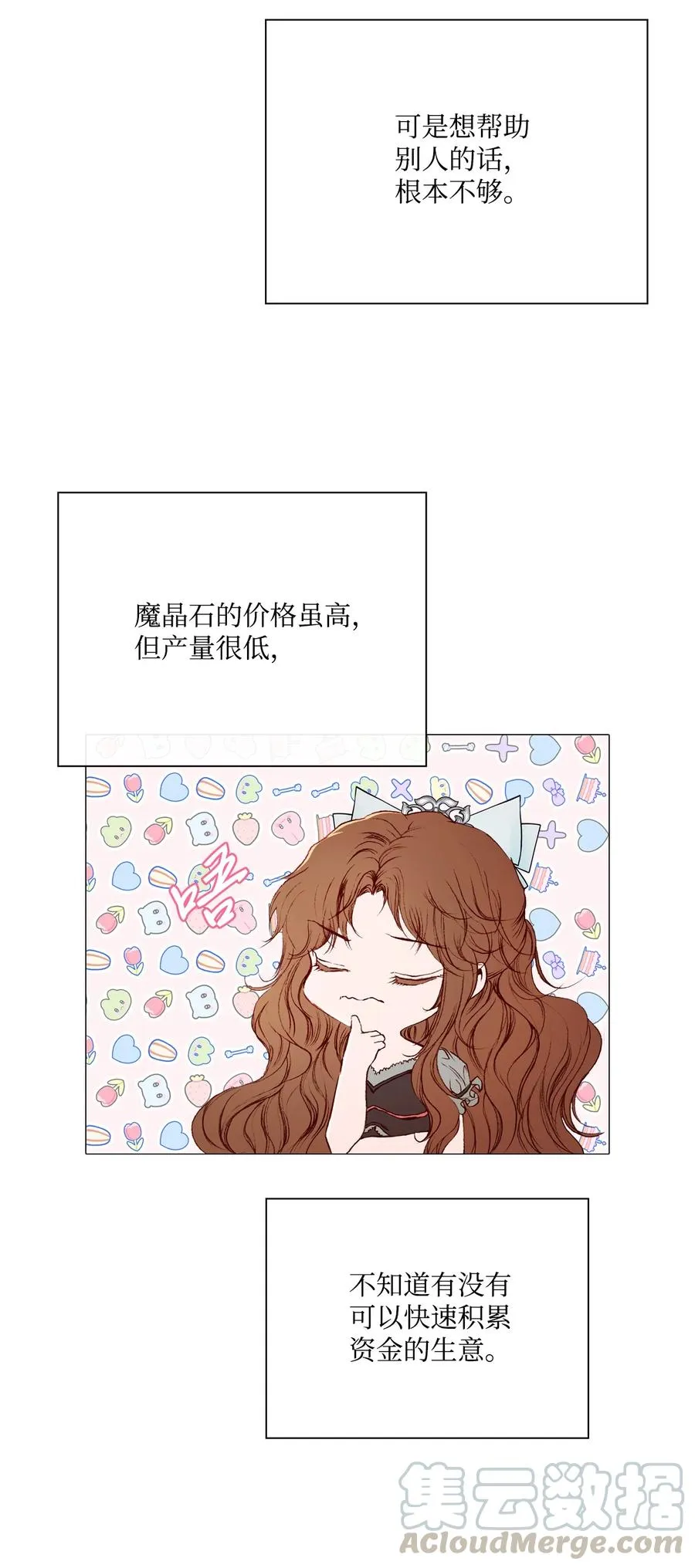 43 偶遇 第34页