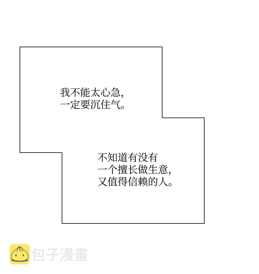 43 偶遇 第35页