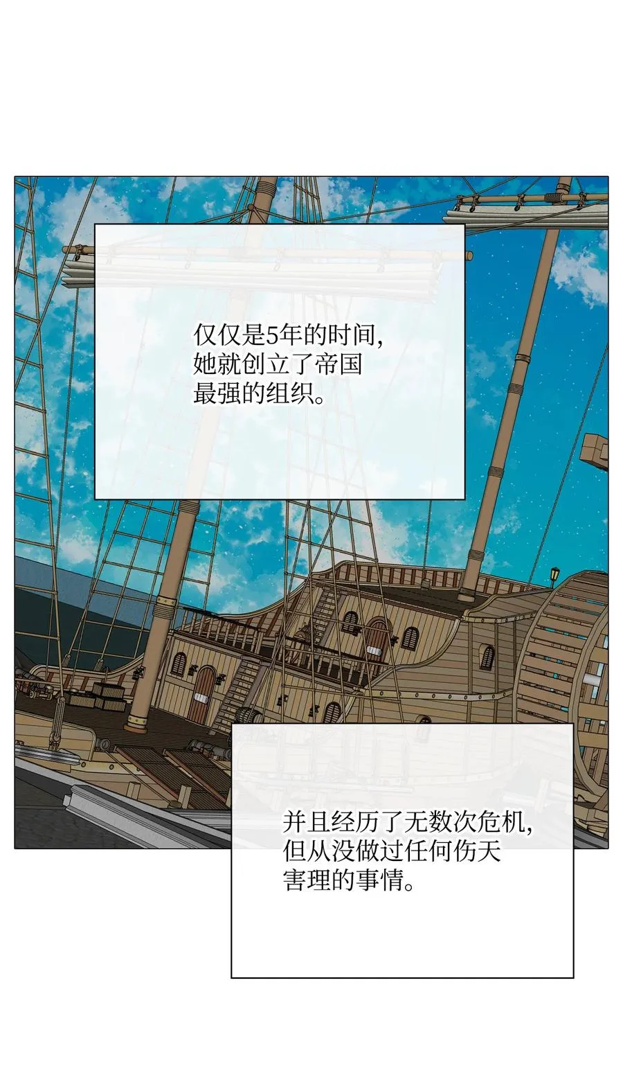 43 偶遇 第38页