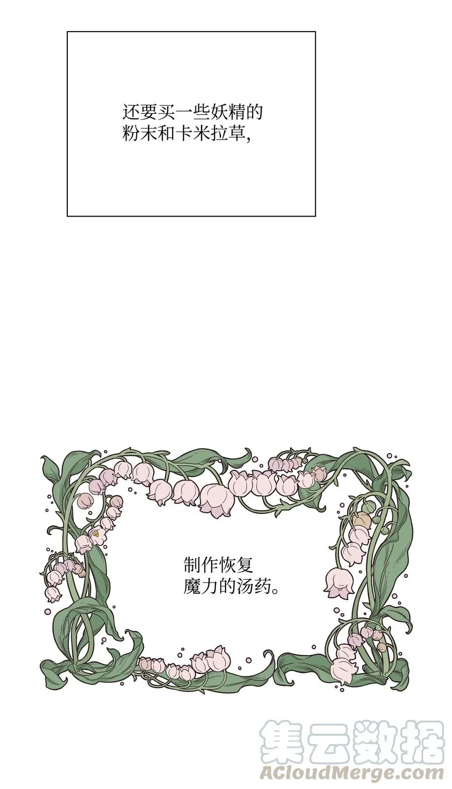 43 偶遇 第40页