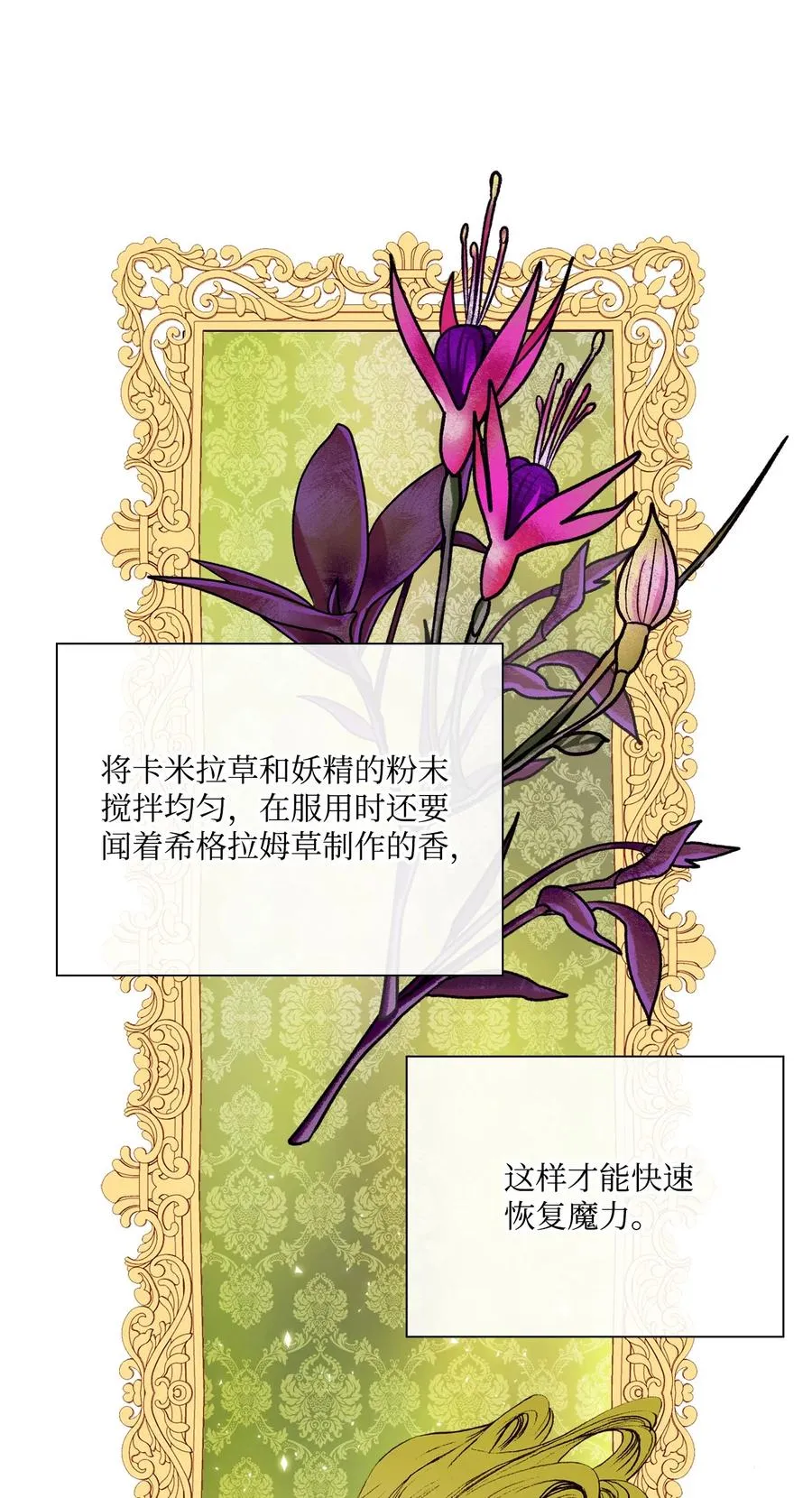 43 偶遇 第41页