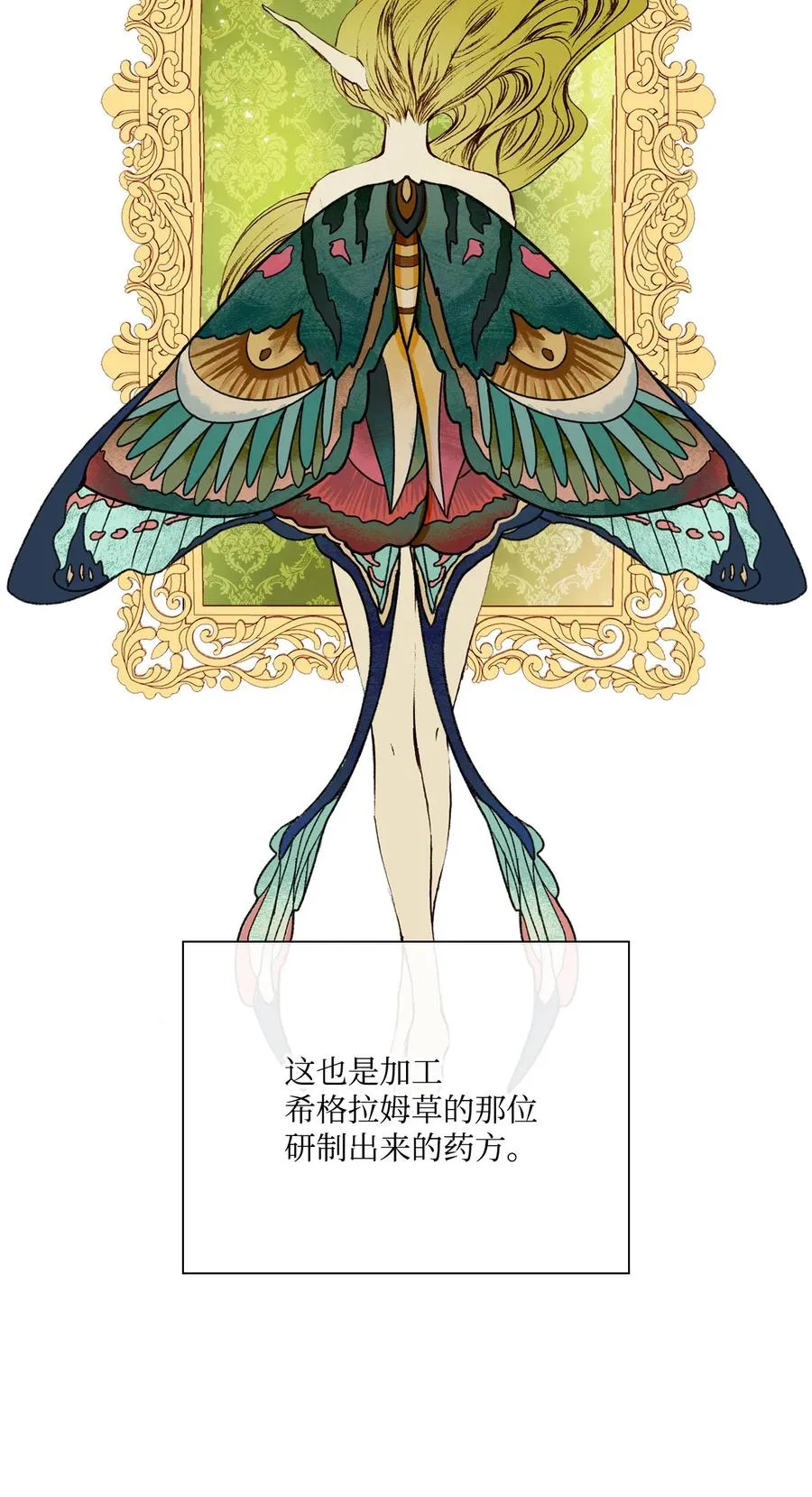 43 偶遇 第42页