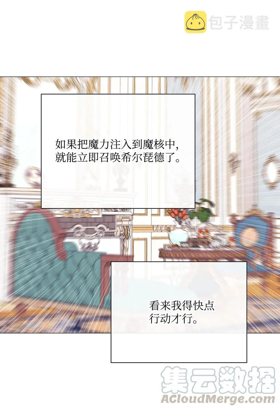 43 偶遇 第43页