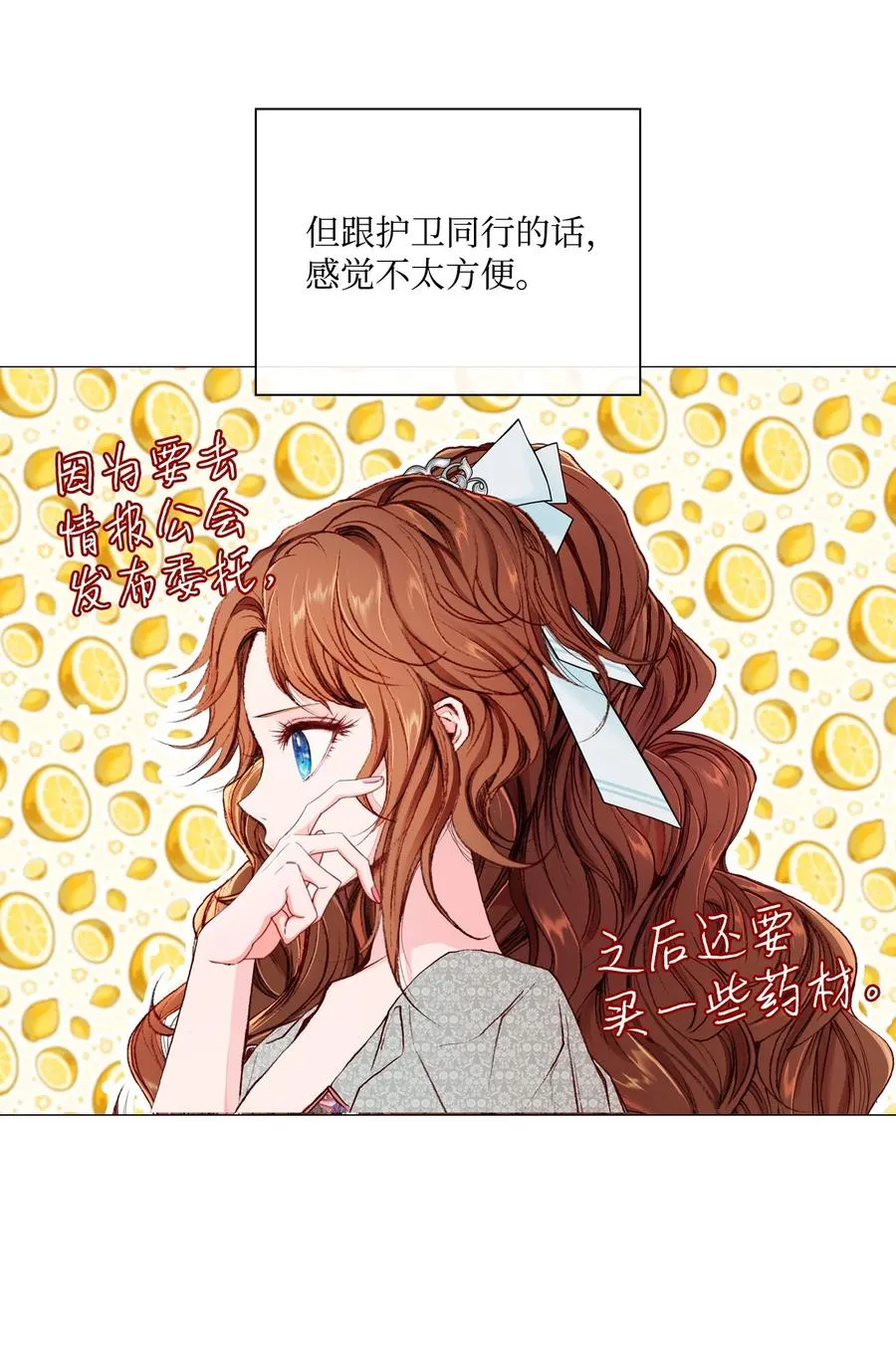 43 偶遇 第44页