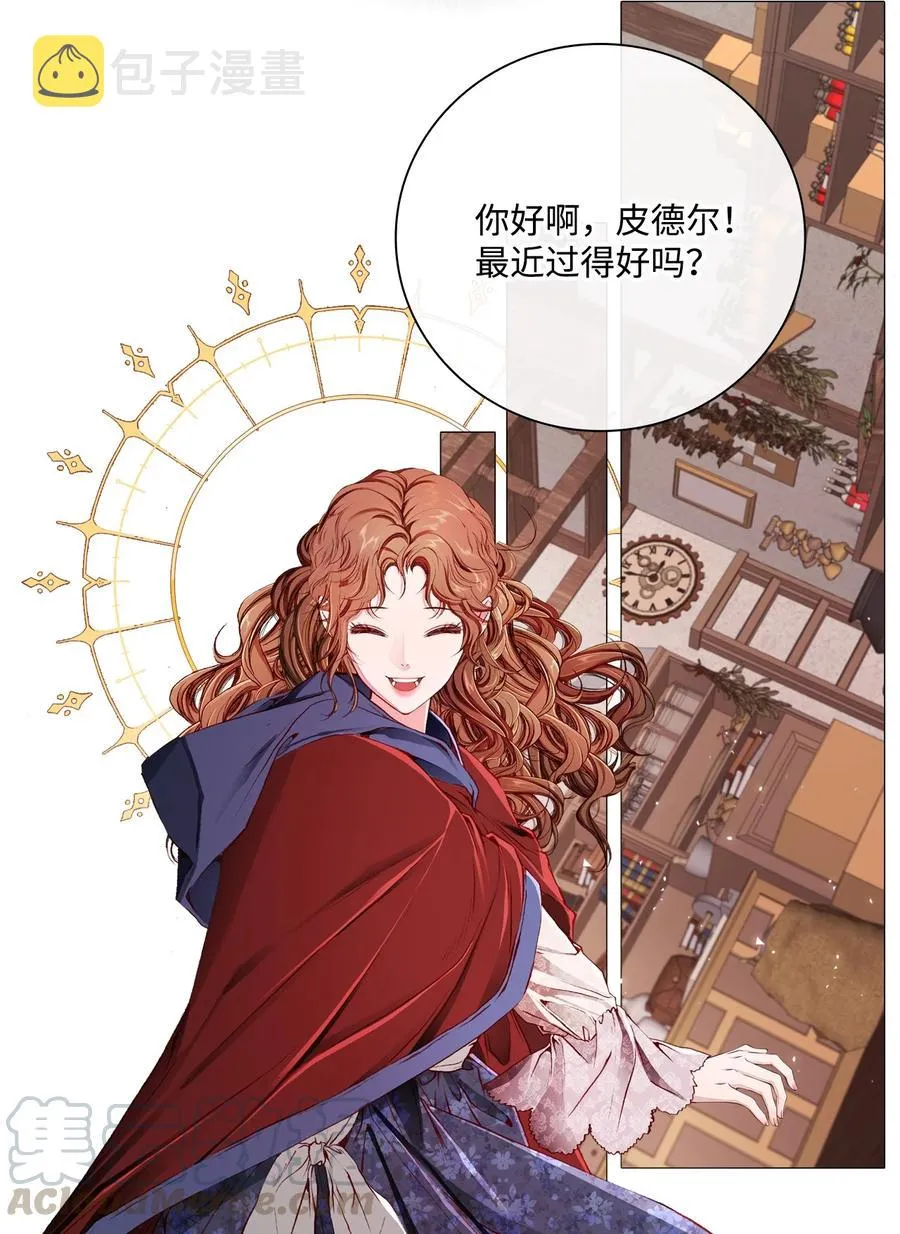 43 偶遇 第46页