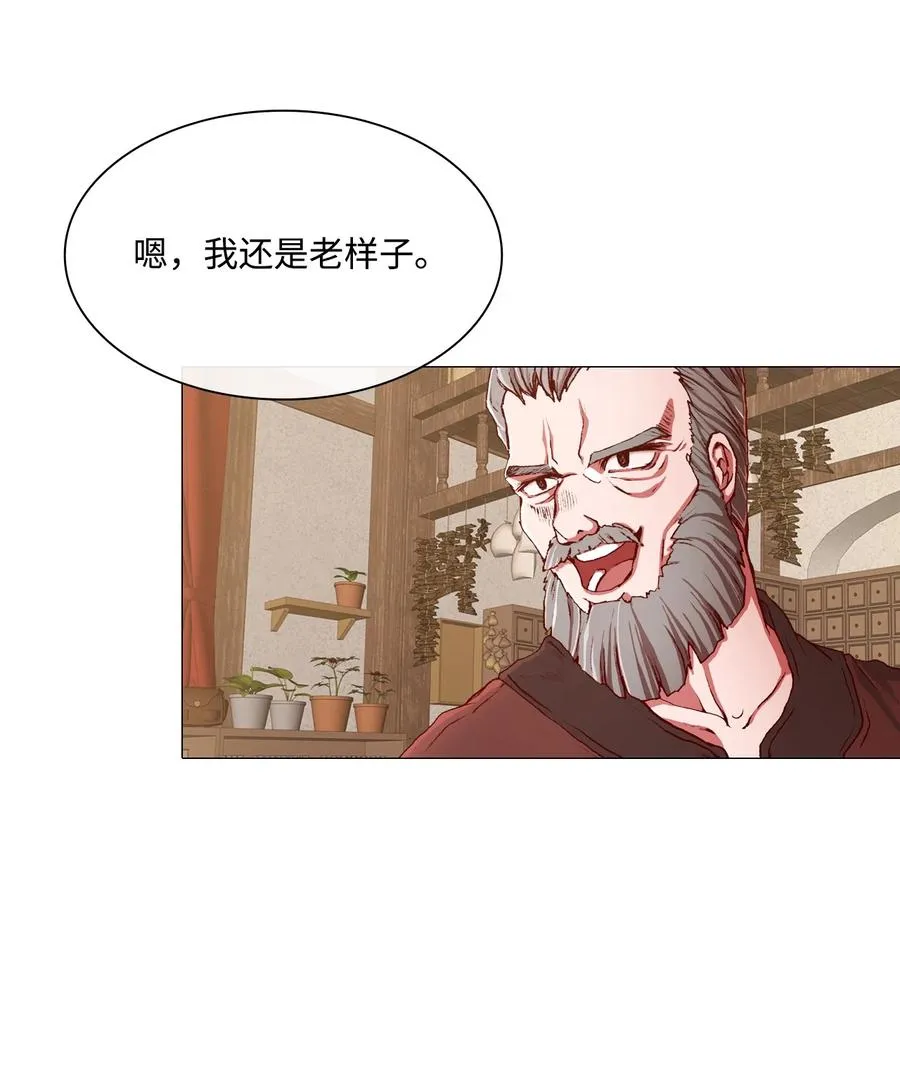 43 偶遇 第48页