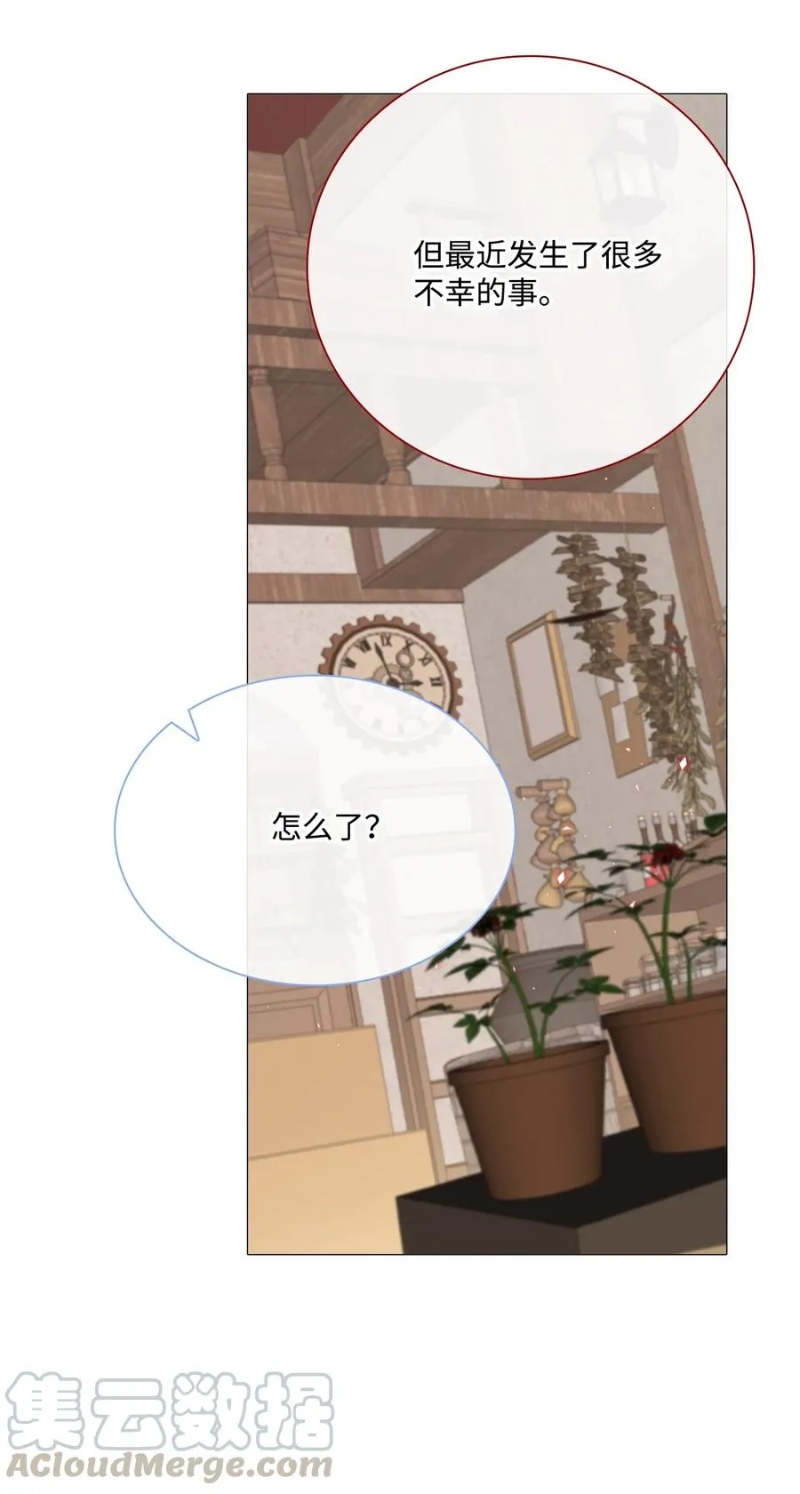 43 偶遇 第49页