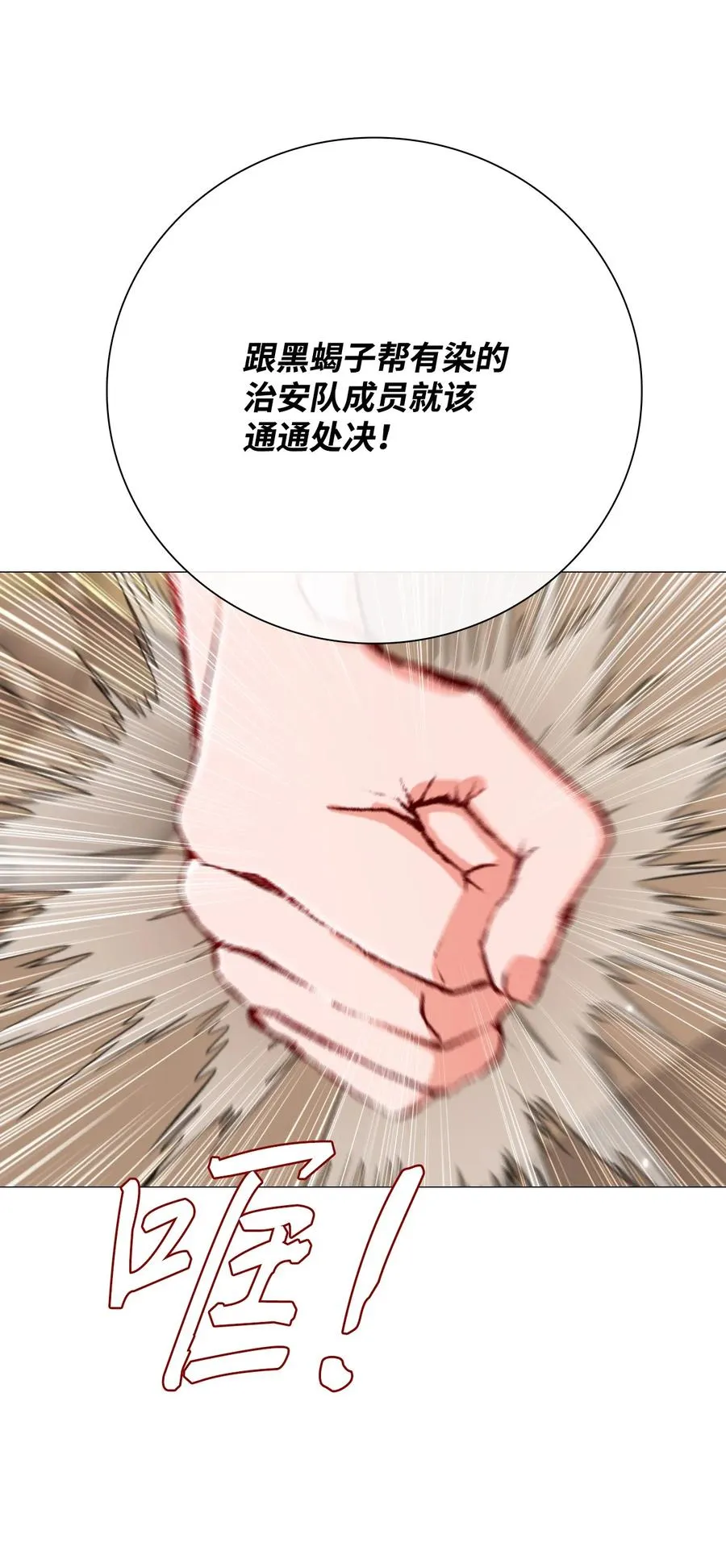 43 偶遇 第54页