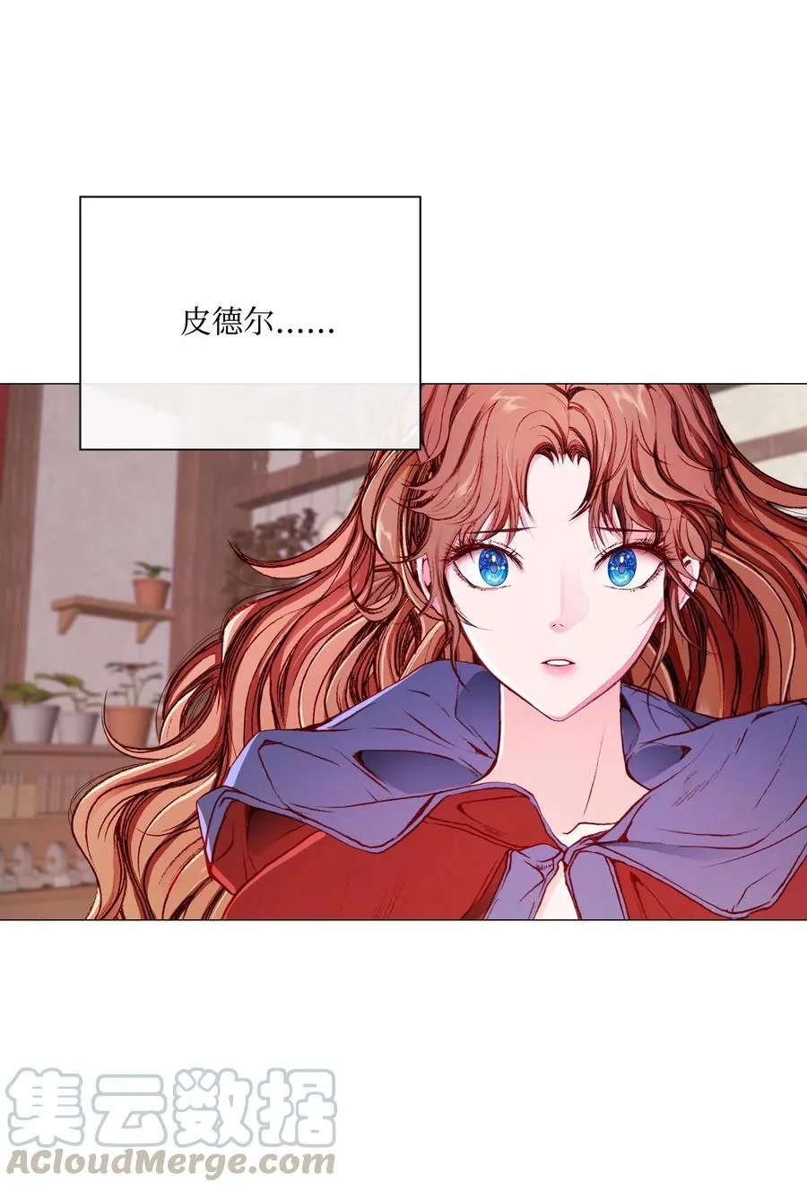 43 偶遇 第55页