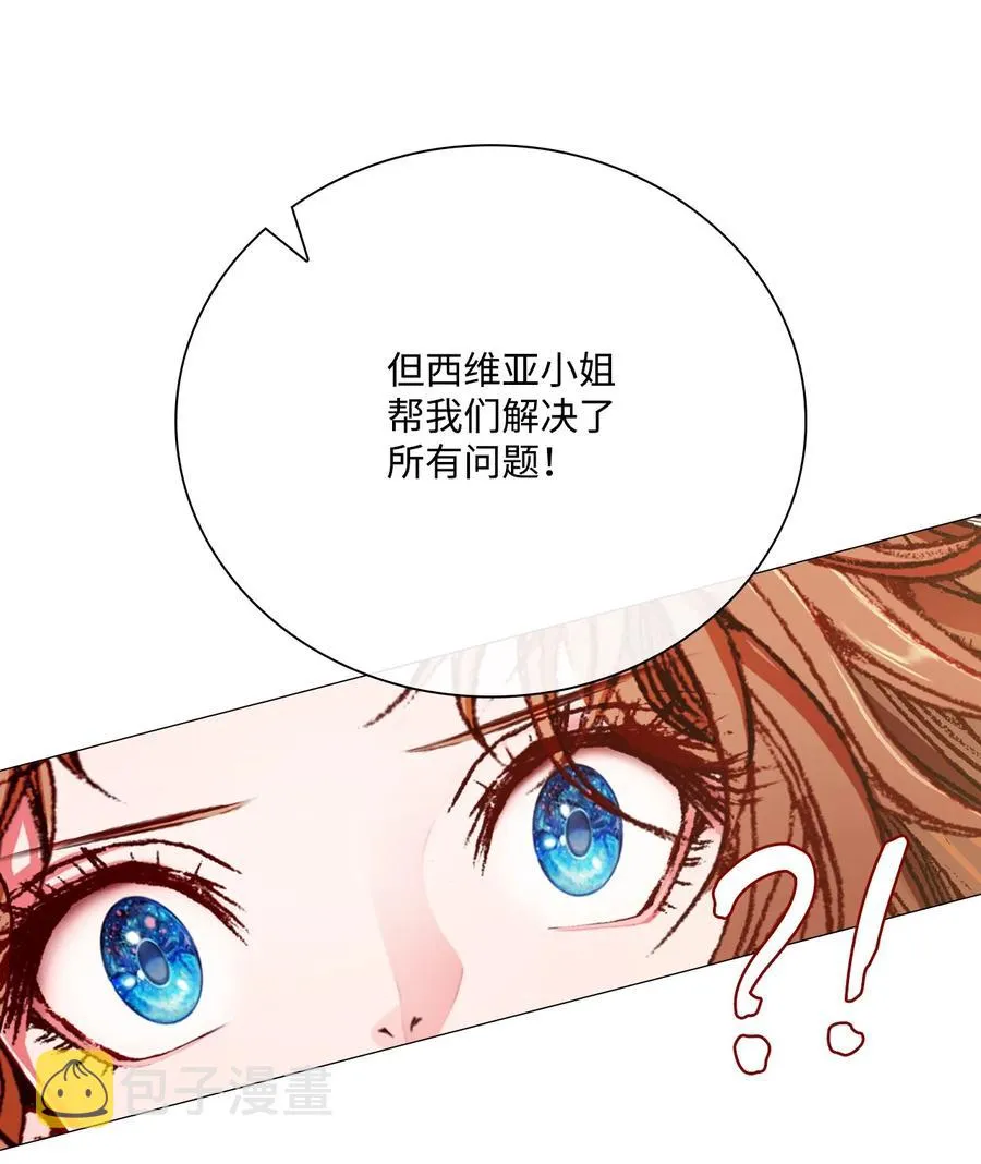 43 偶遇 第56页