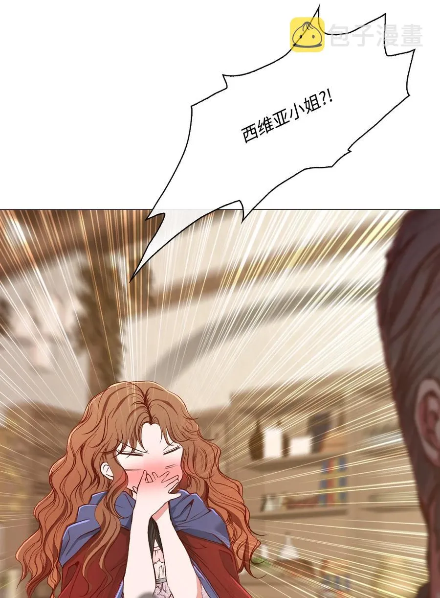 43 偶遇 第57页