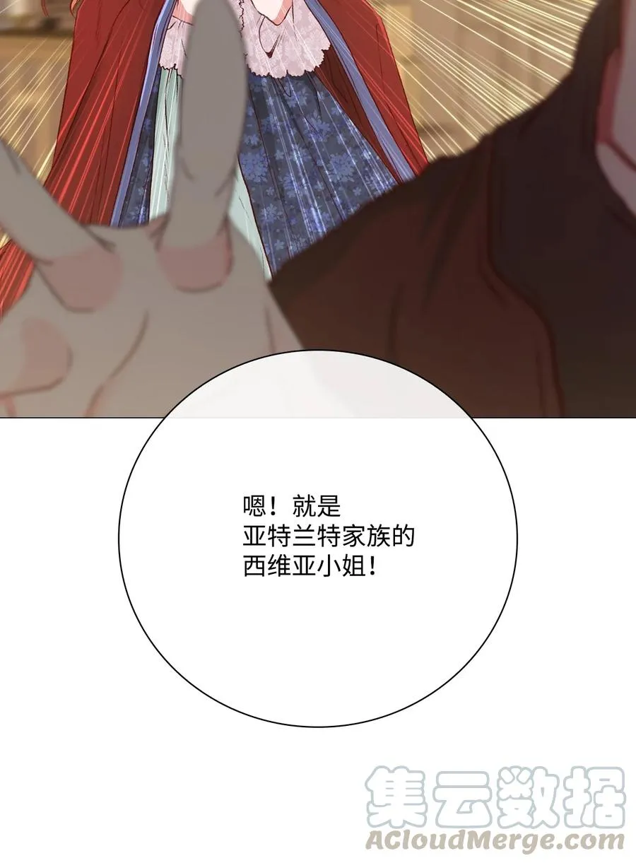 43 偶遇 第58页
