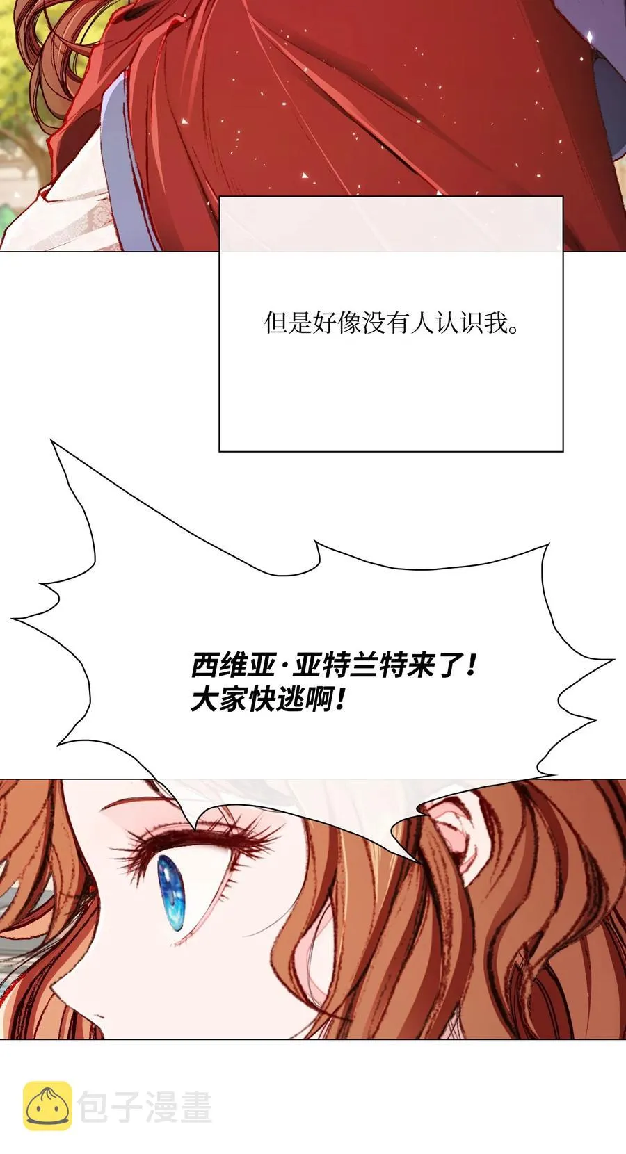 43 偶遇 第71页
