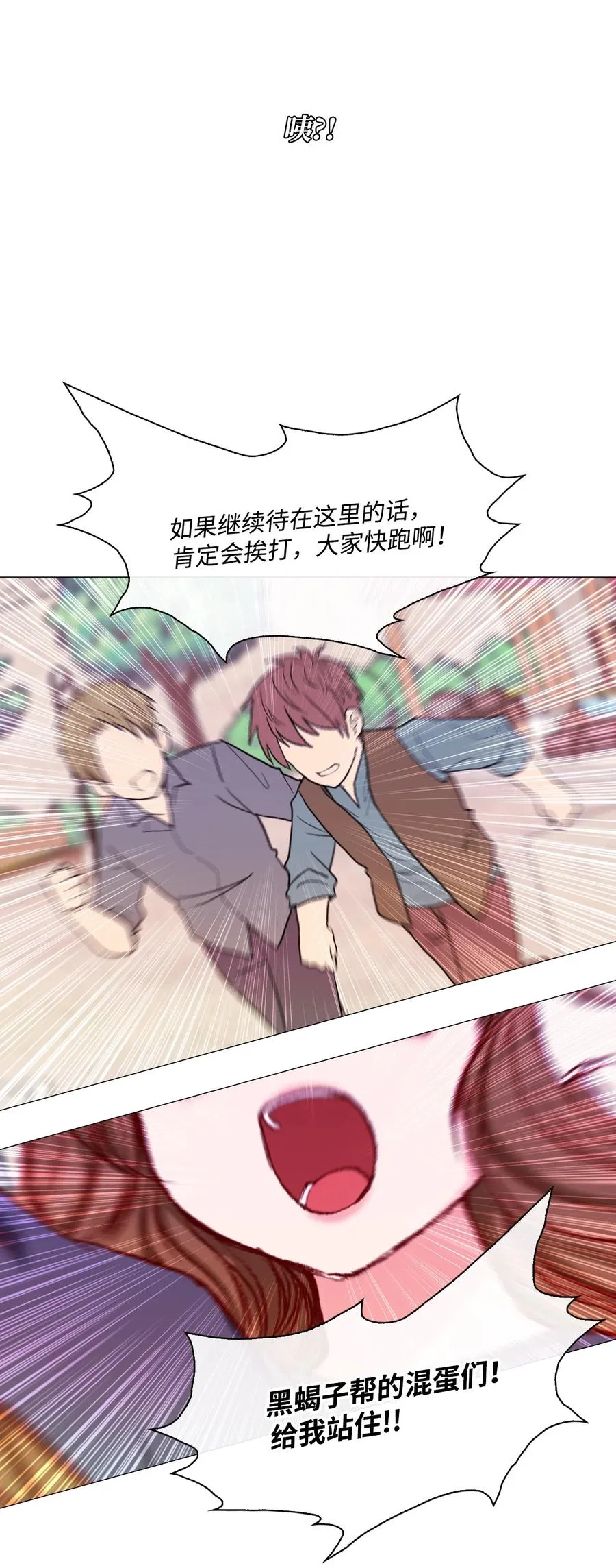 43 偶遇 第72页