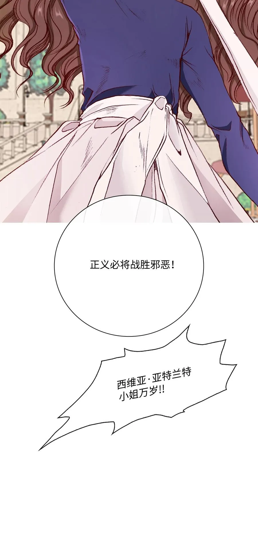 43 偶遇 第77页