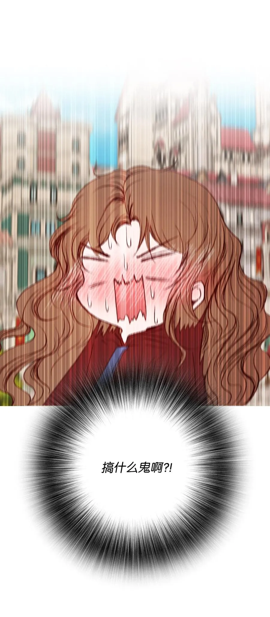43 偶遇 第78页