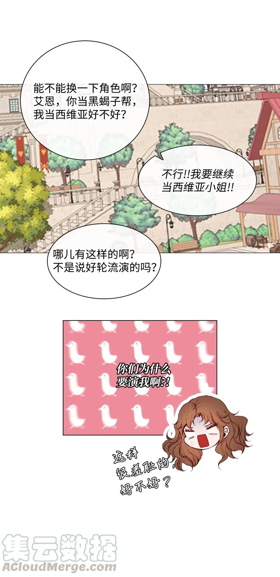 43 偶遇 第79页