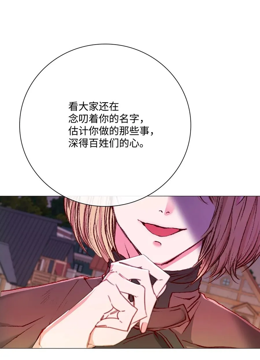 43 偶遇 第81页