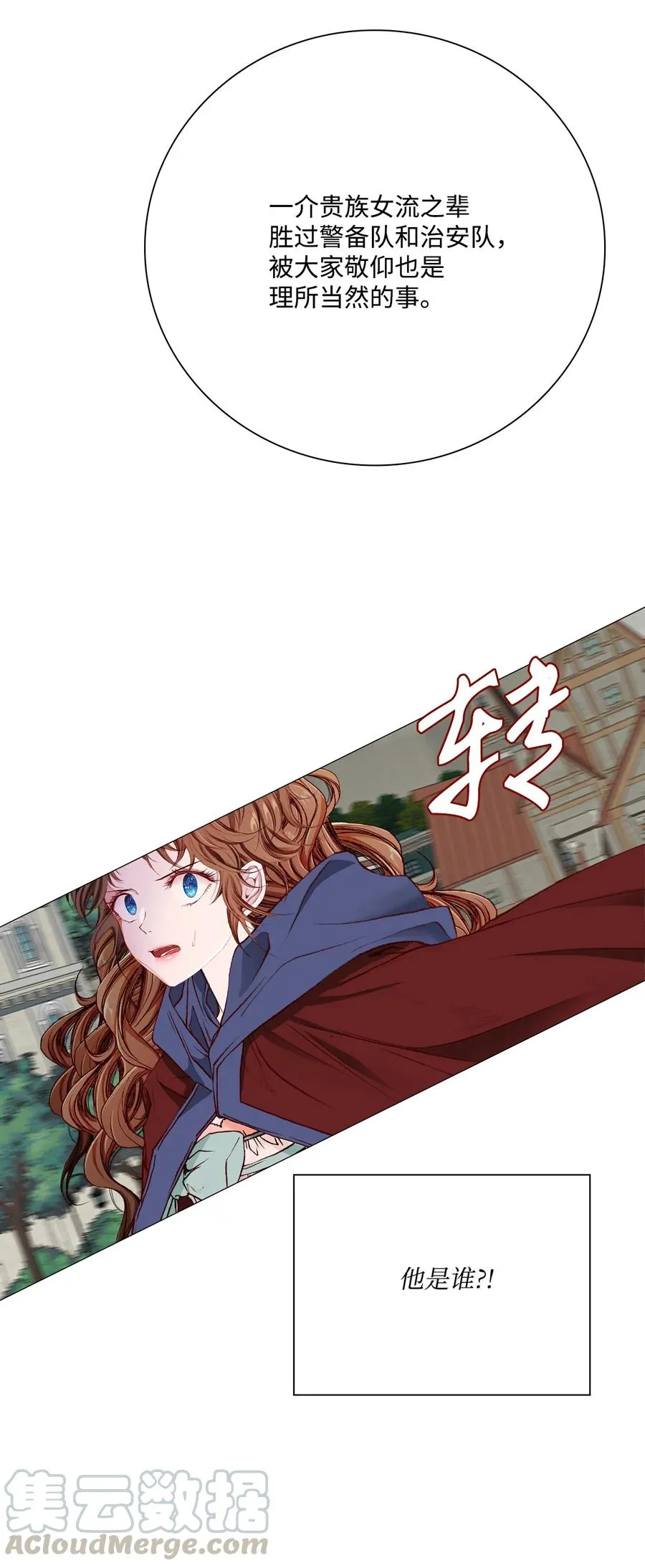 43 偶遇 第82页