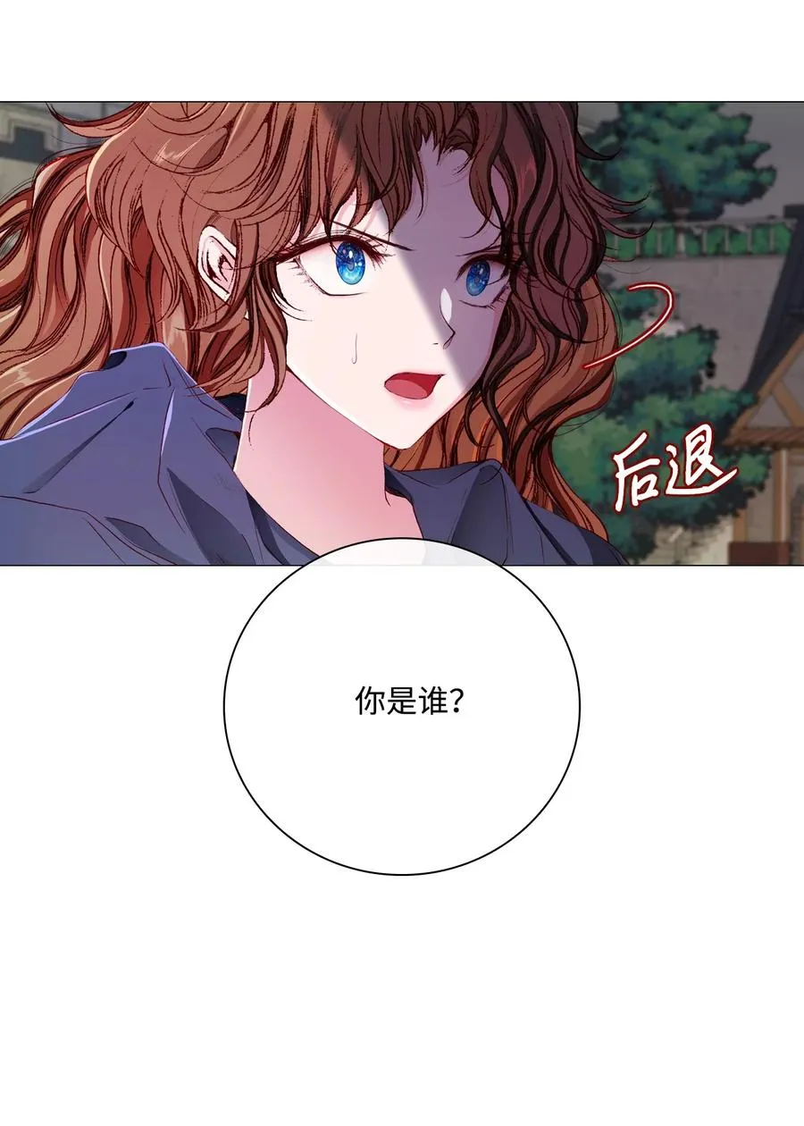 43 偶遇 第84页