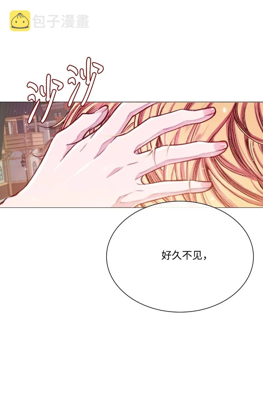 43 偶遇 第87页