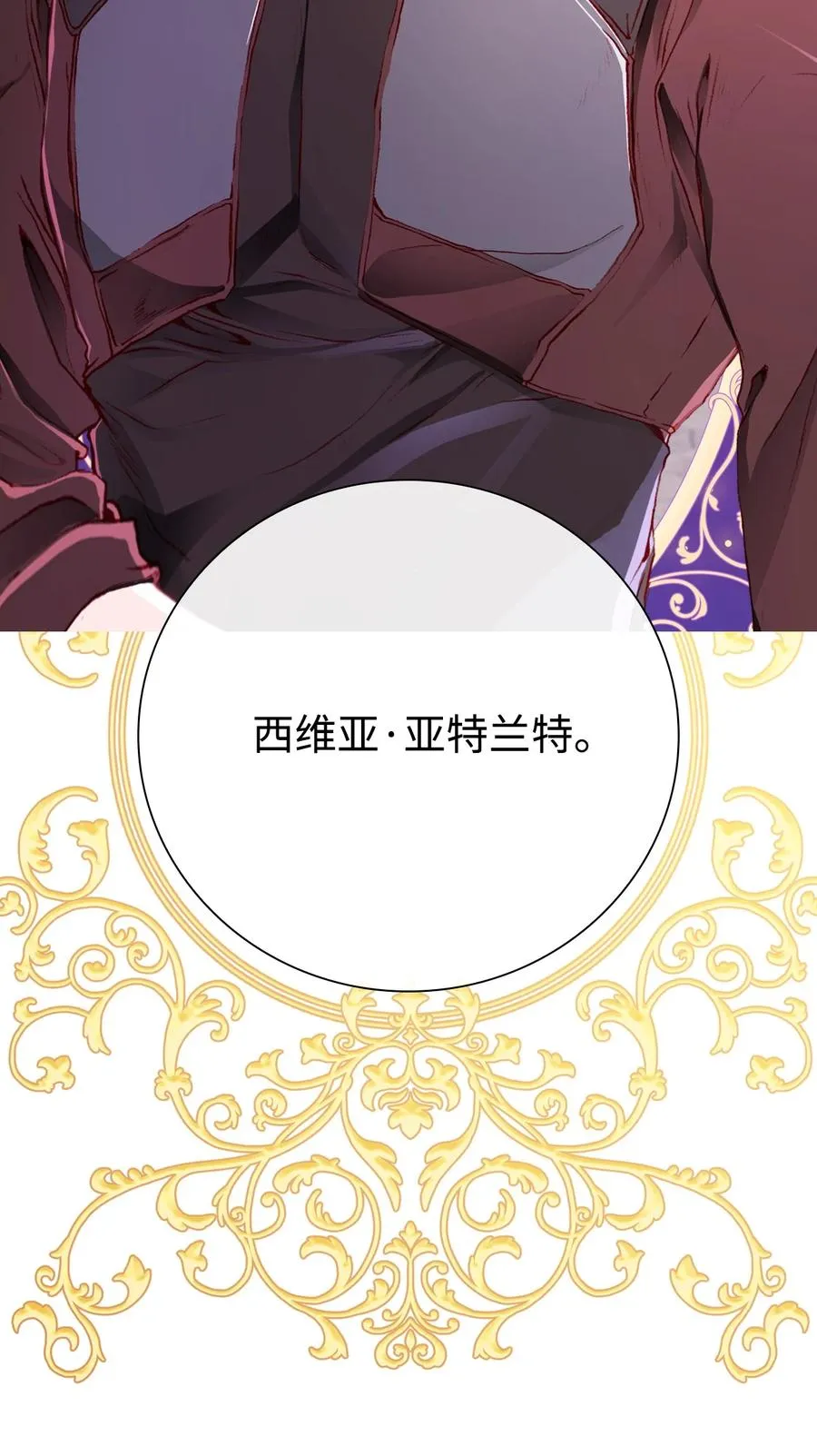 43 偶遇 第89页