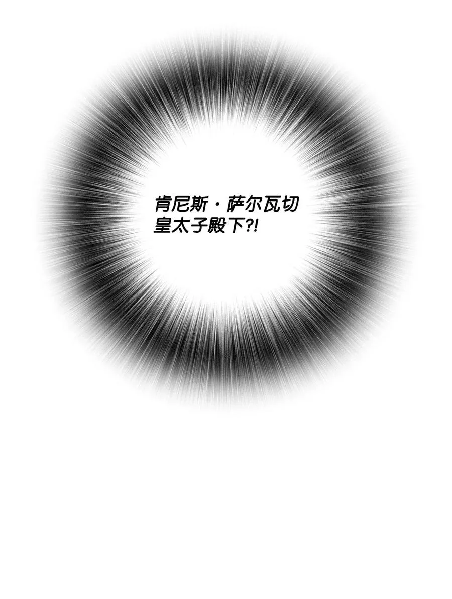 43 偶遇 第90页