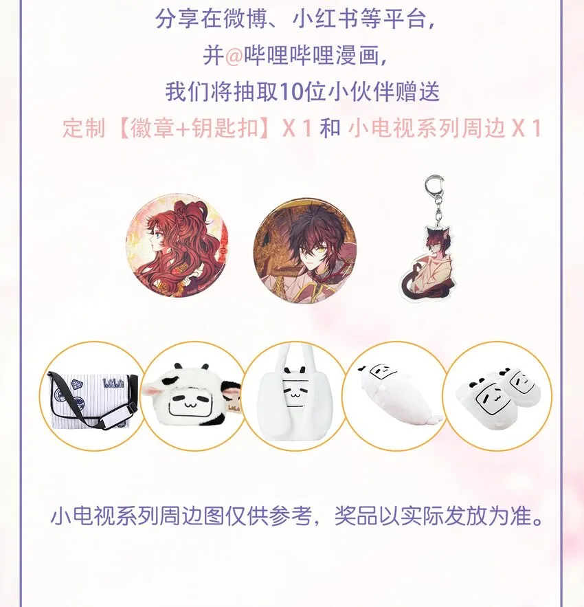 复刊福利 安利送福利 第3页