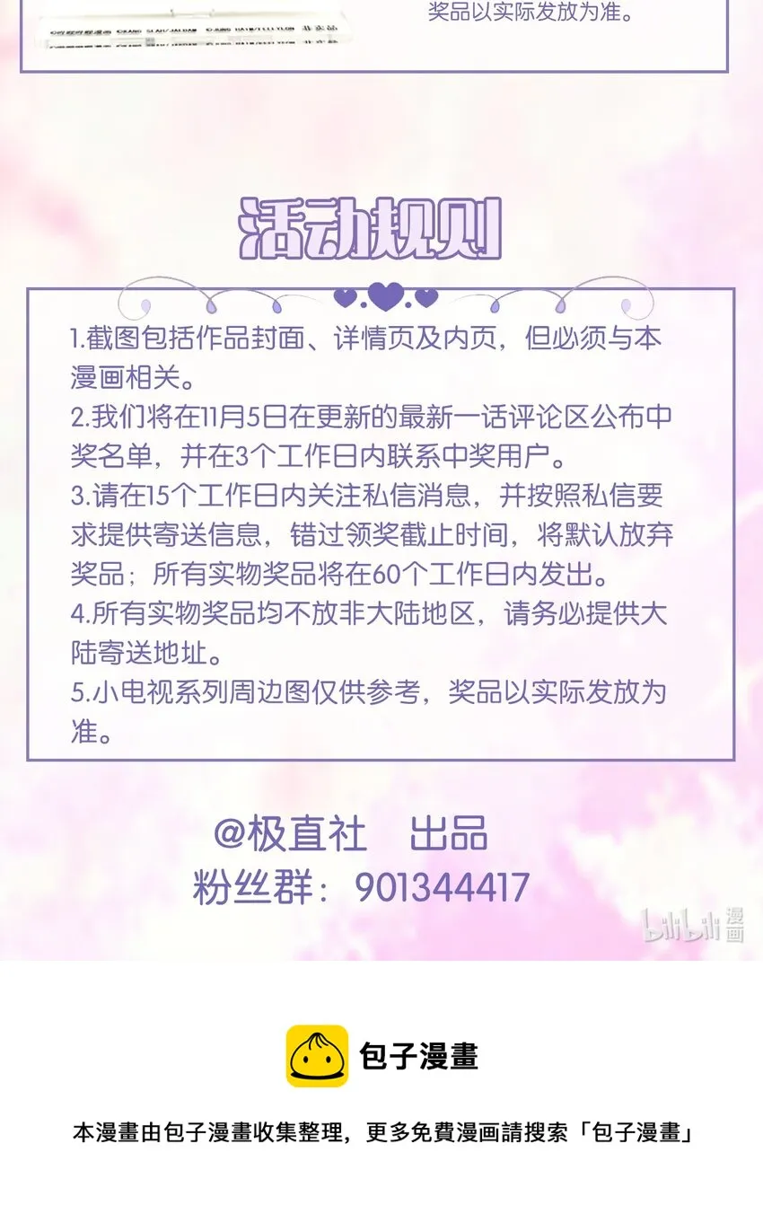复刊福利 安利送福利 第5页