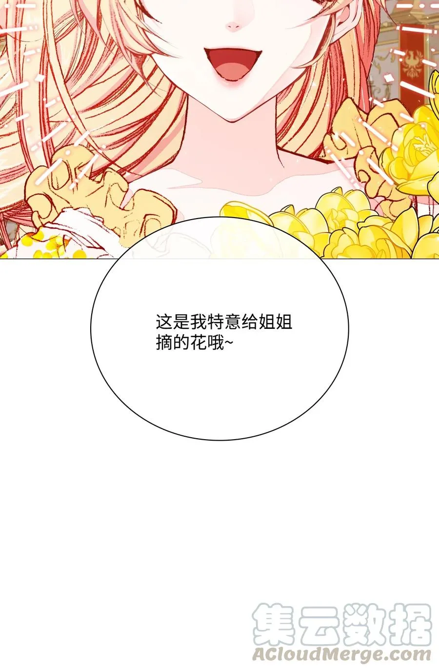 37 对话 第7页