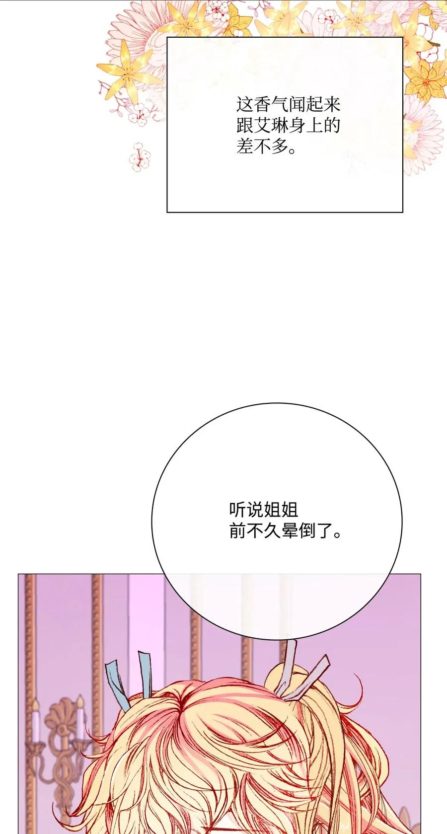 37 对话 第12页