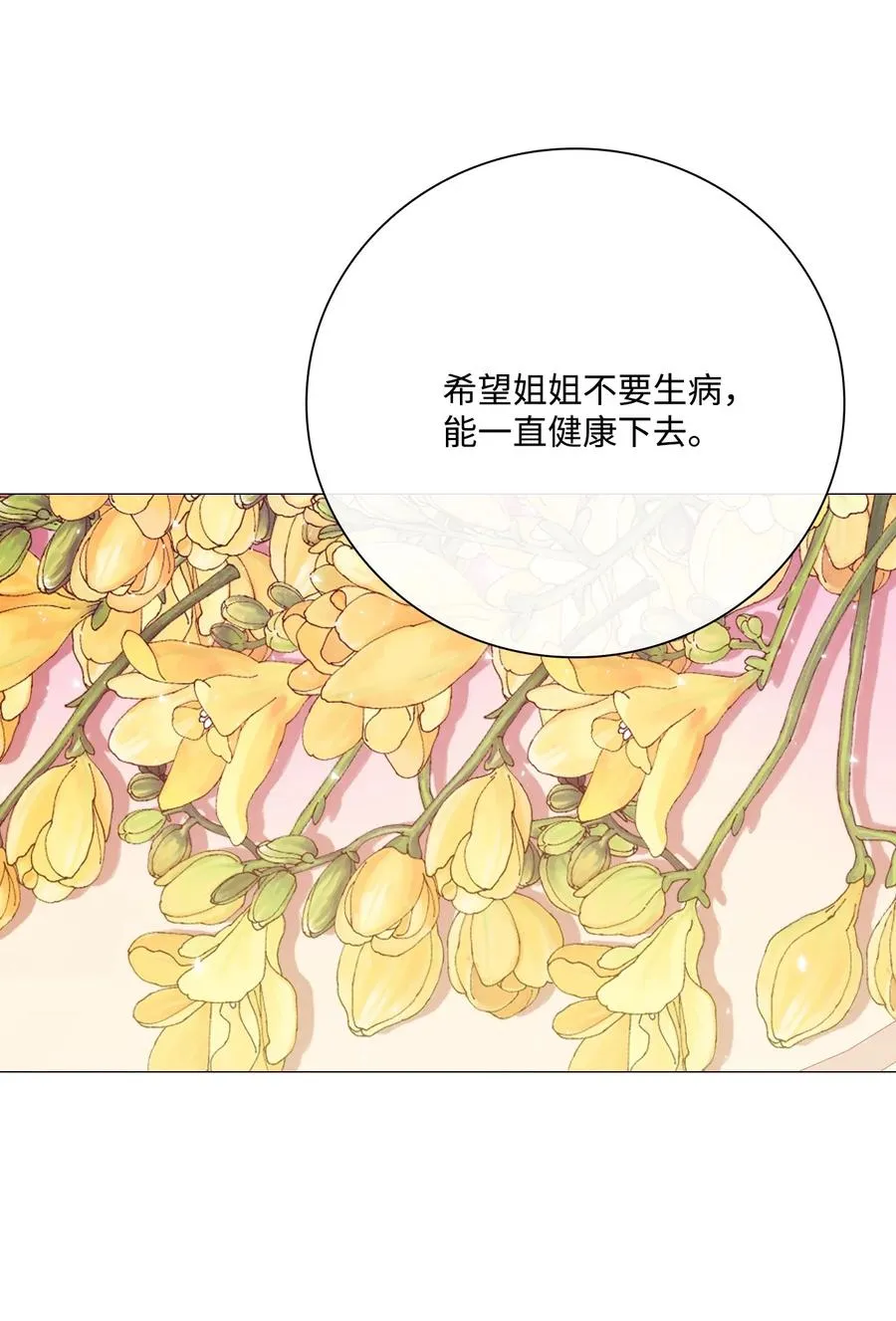 37 对话 第21页
