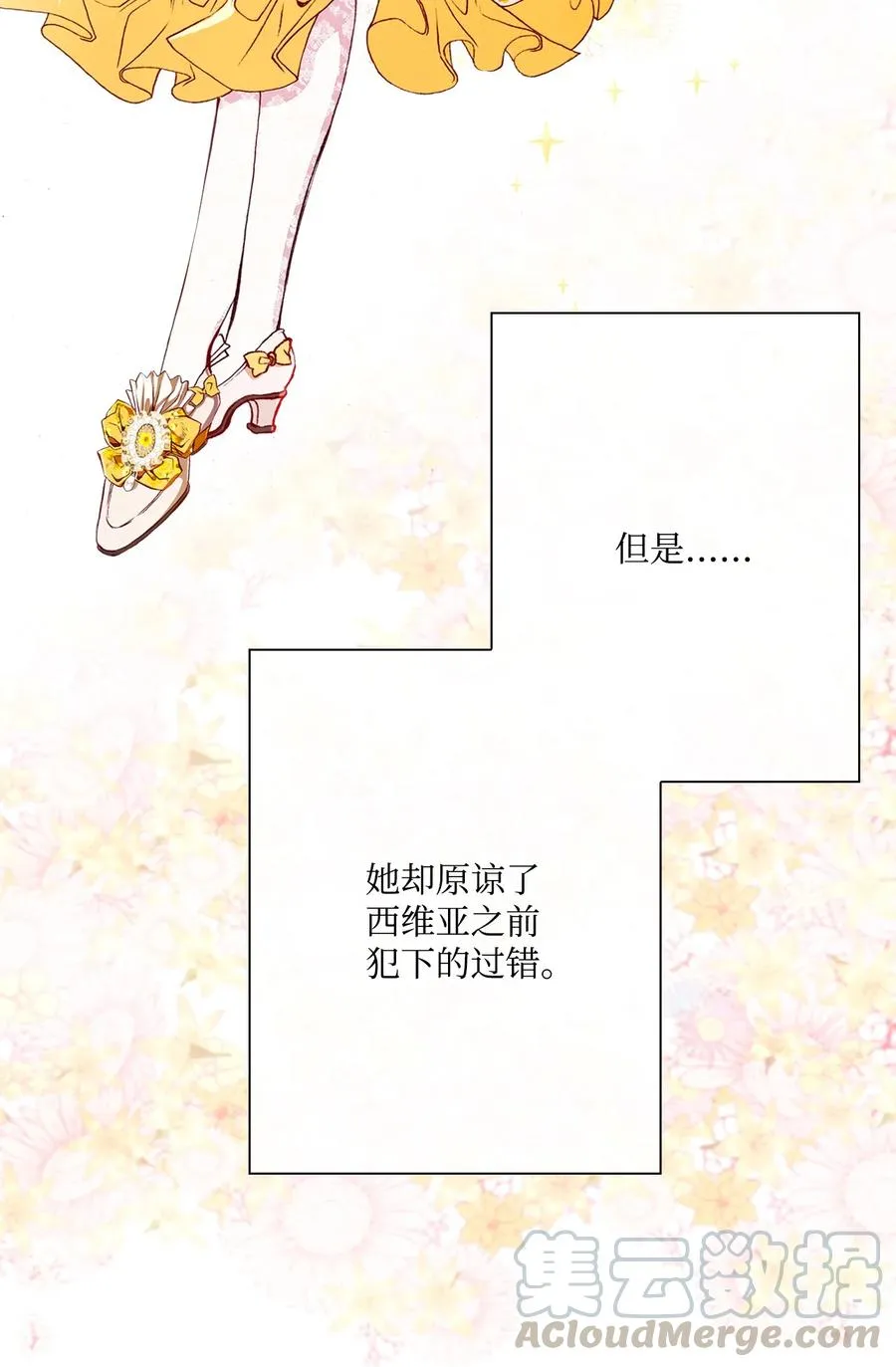 37 对话 第25页