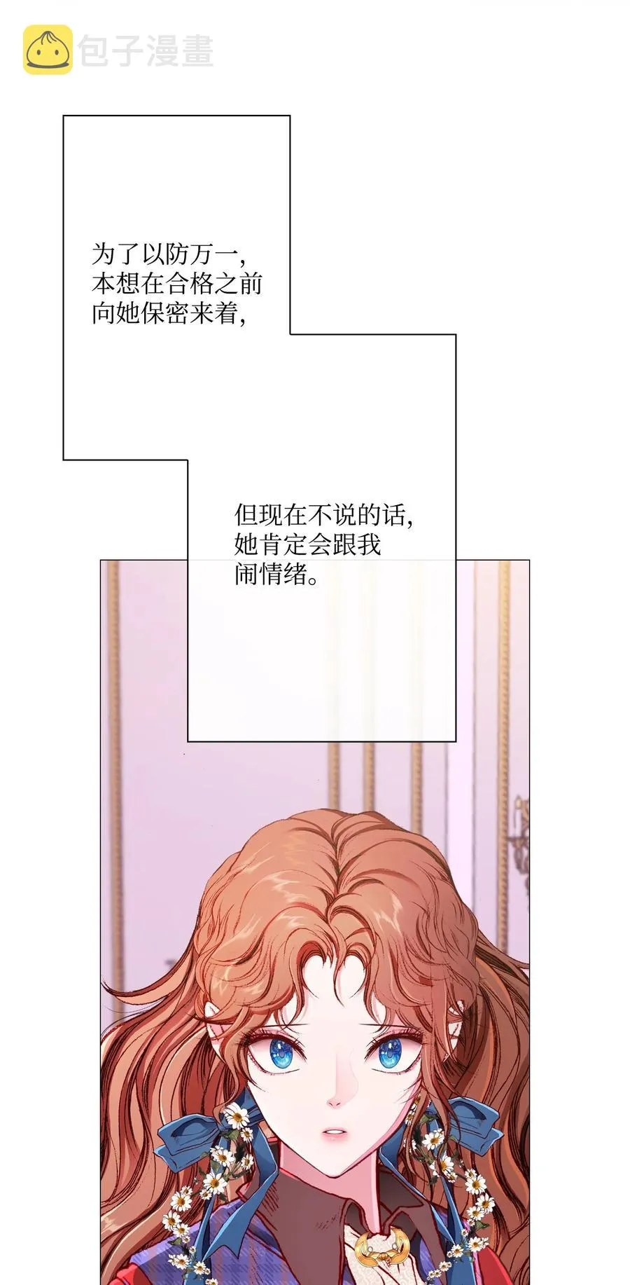 37 对话 第32页