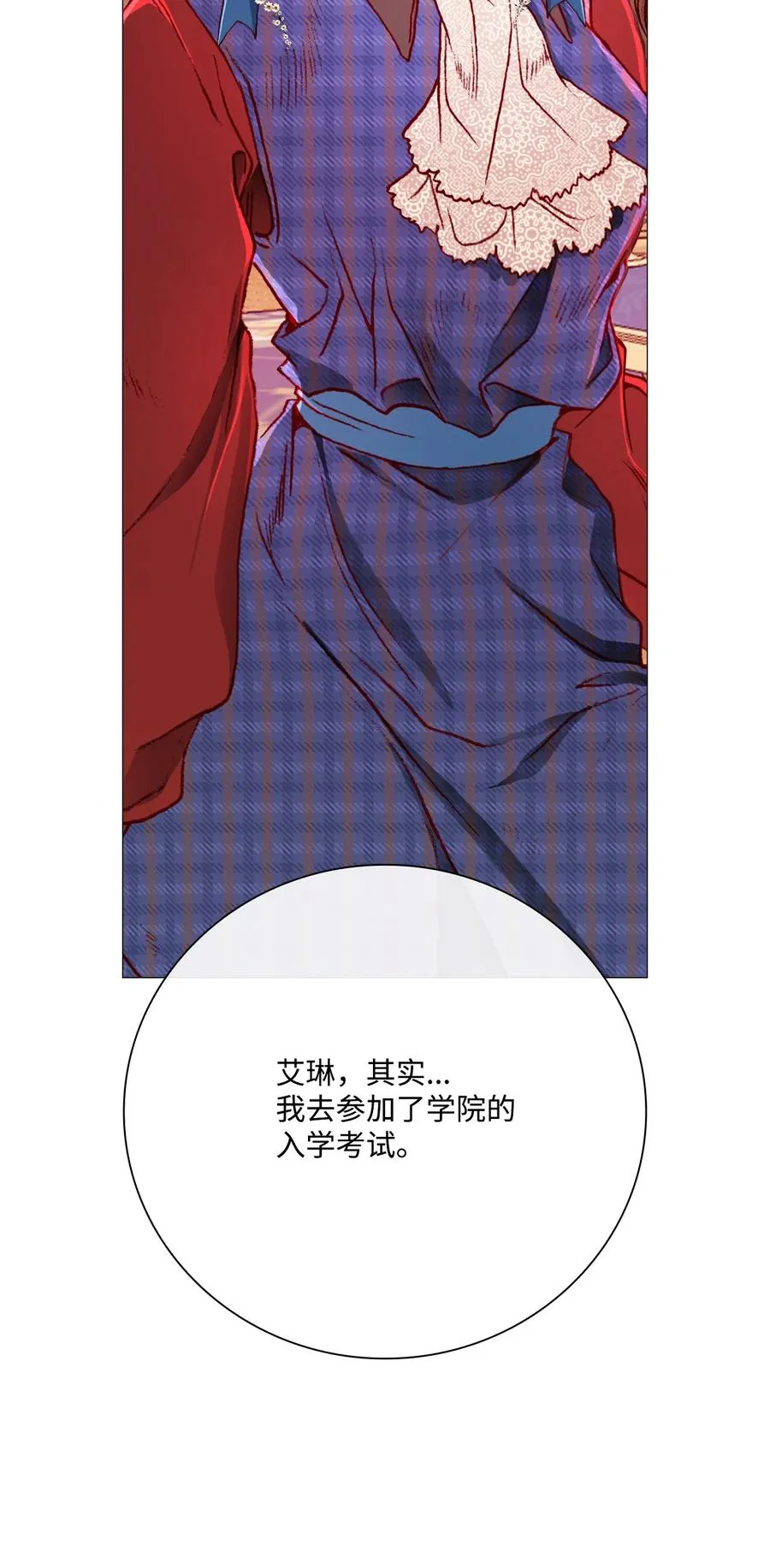 37 对话 第33页
