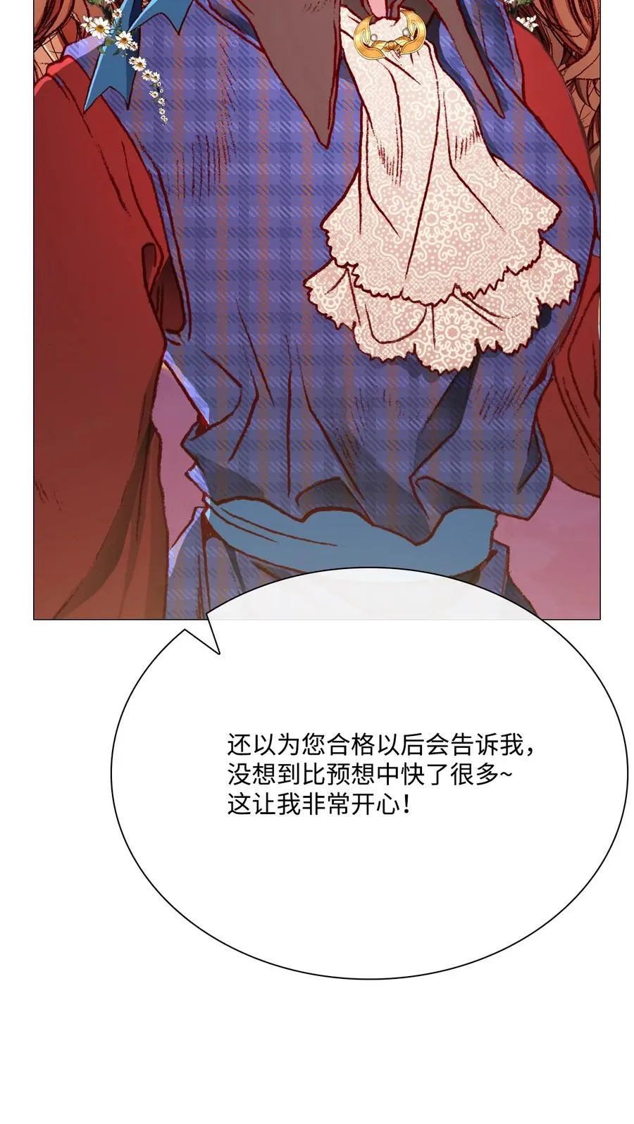 37 对话 第42页