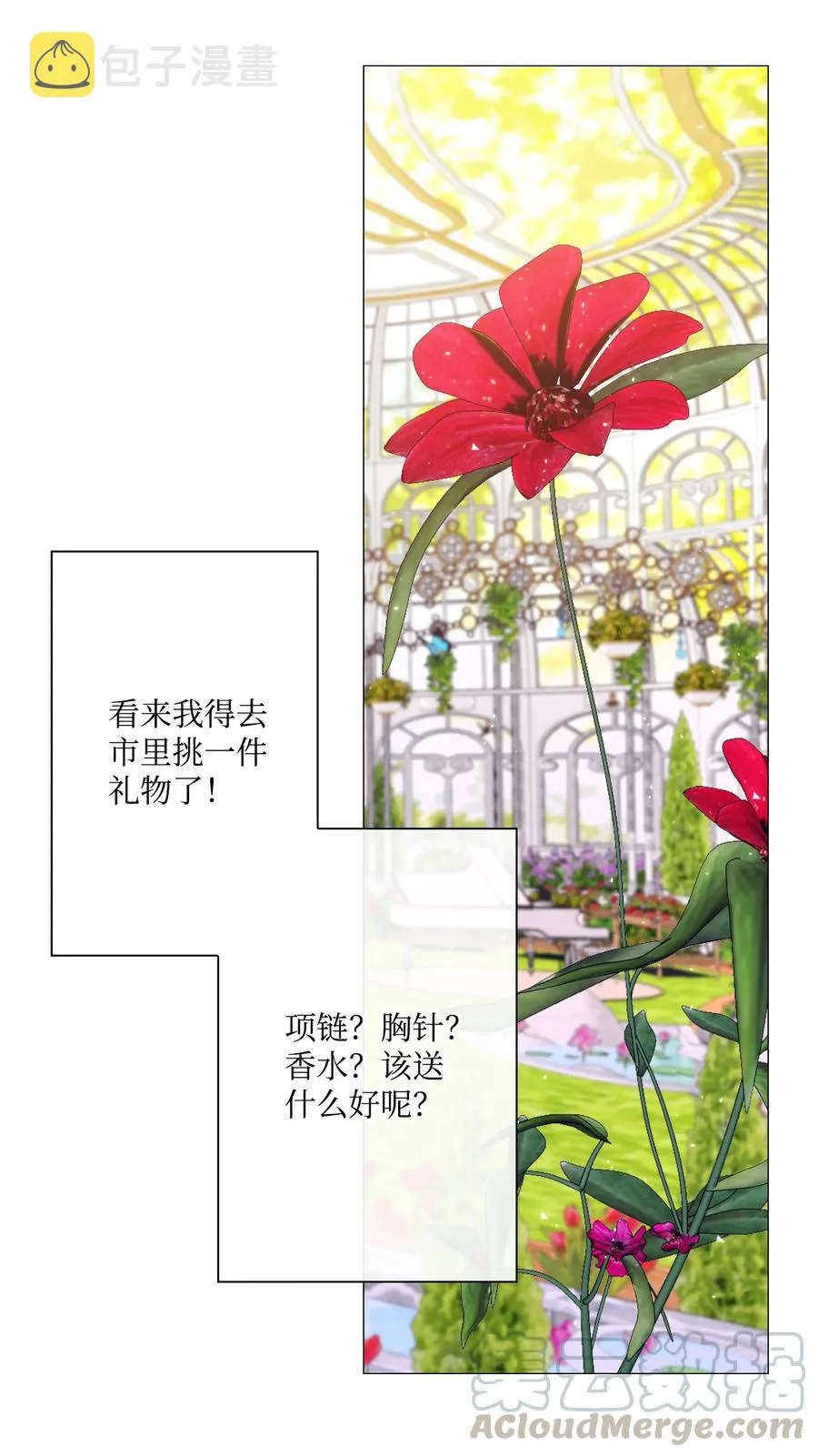 37 对话 第55页
