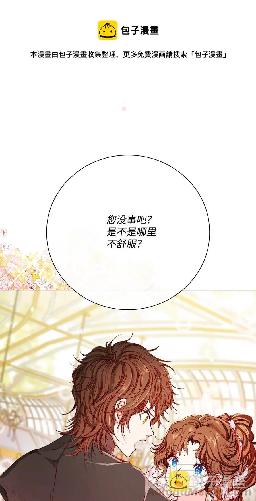 37 对话 第61页