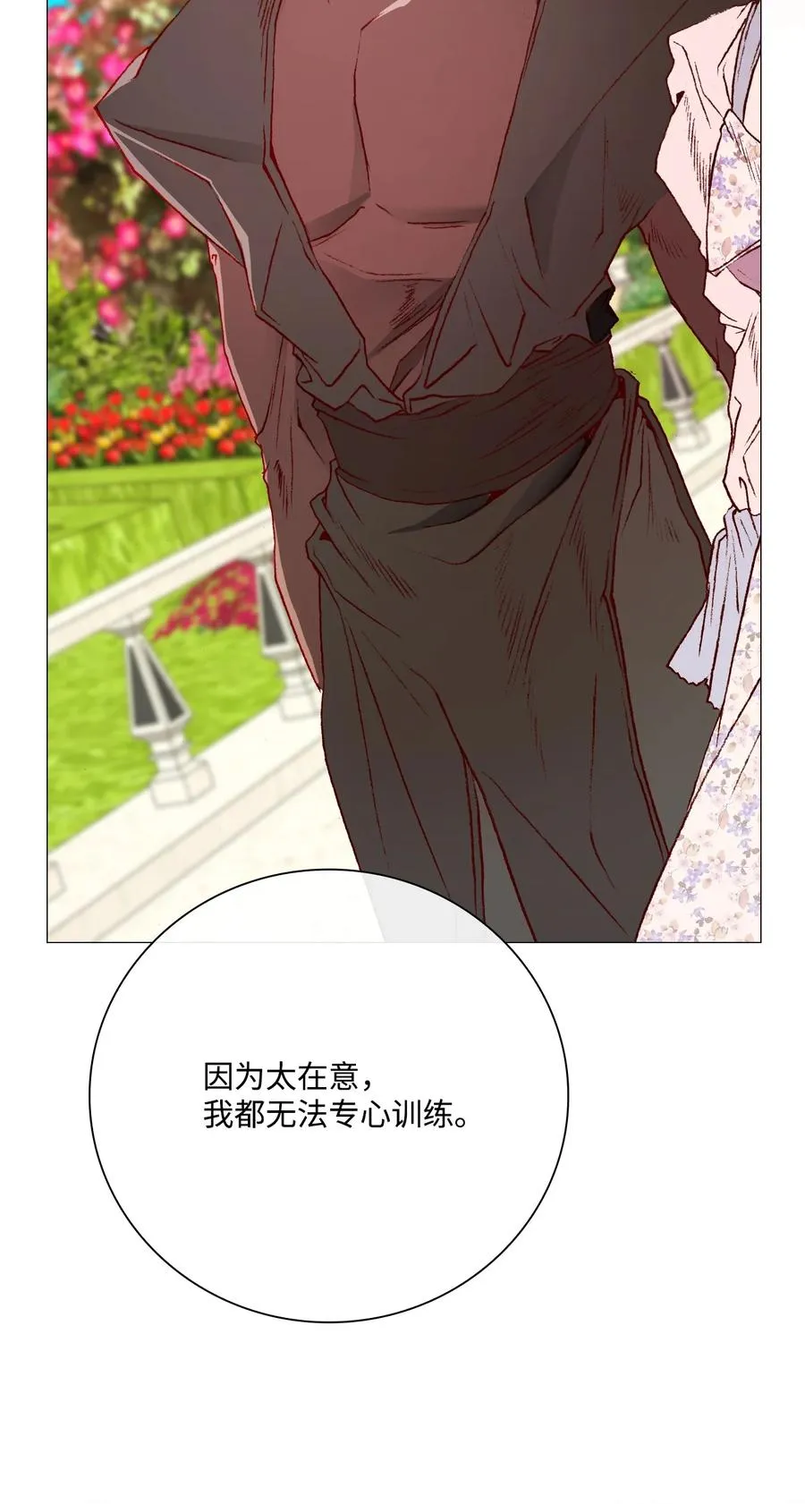 37 对话 第75页
