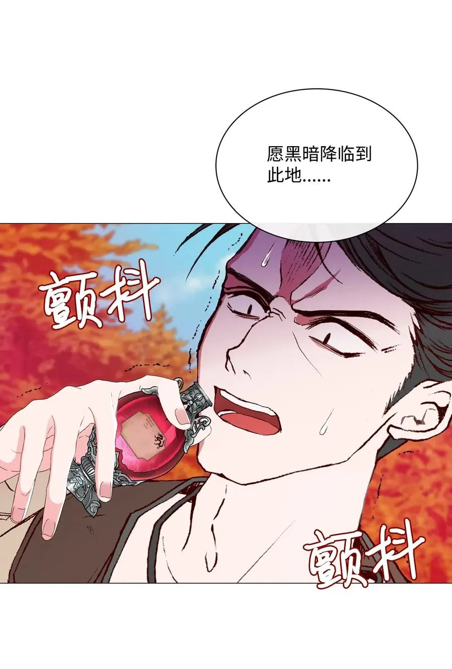 34 项链 第36页